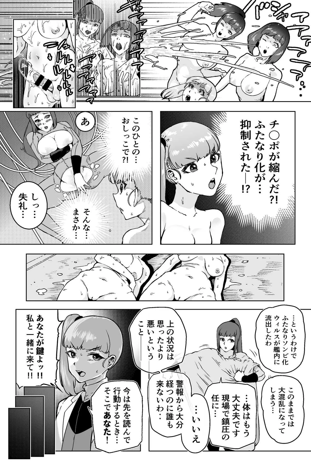 [狸穴飯店 (妖怪クビナシ)] ディスカバリー EP03_8