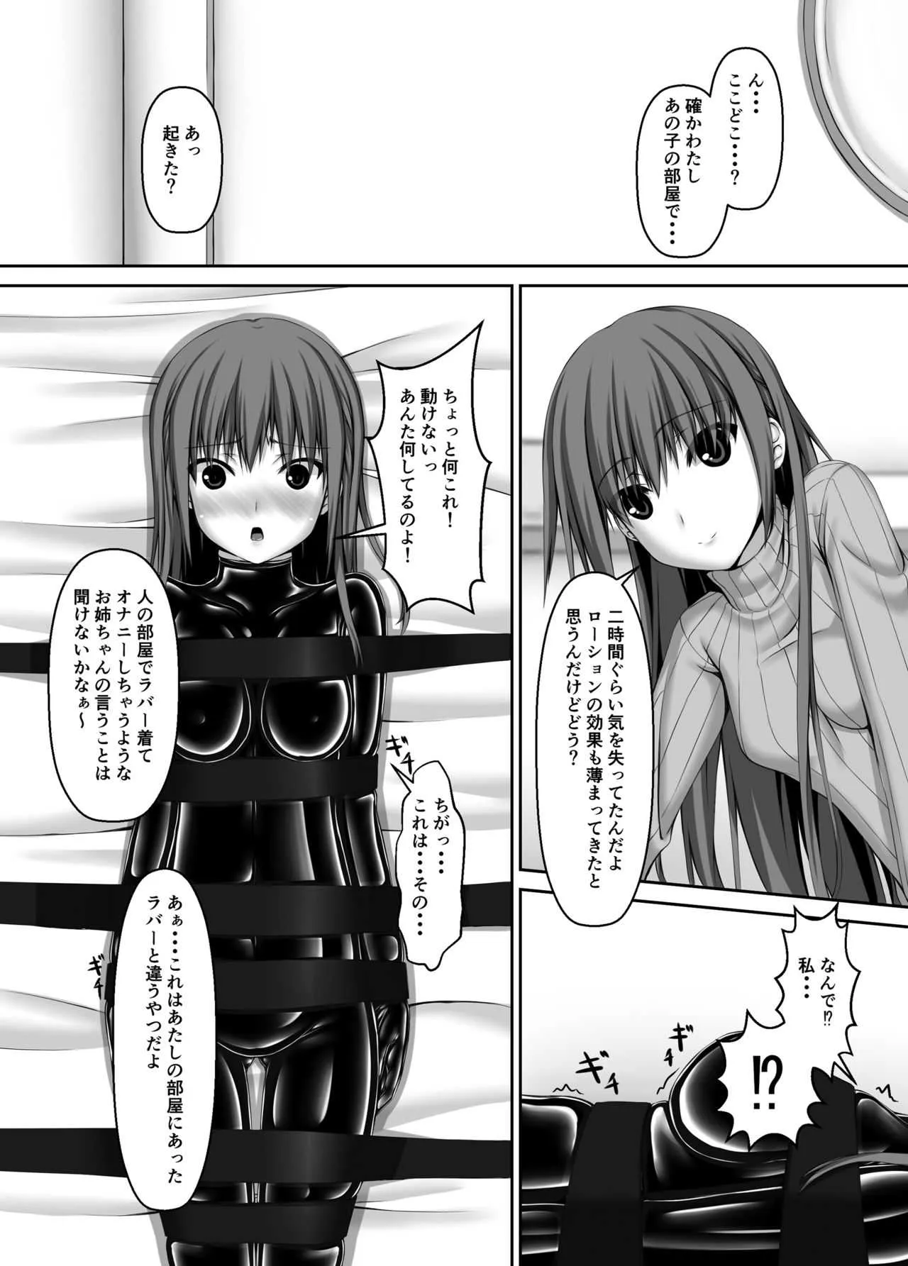 [妄想美術部 (しょーやん)] Beginning black4 [DL版]_10