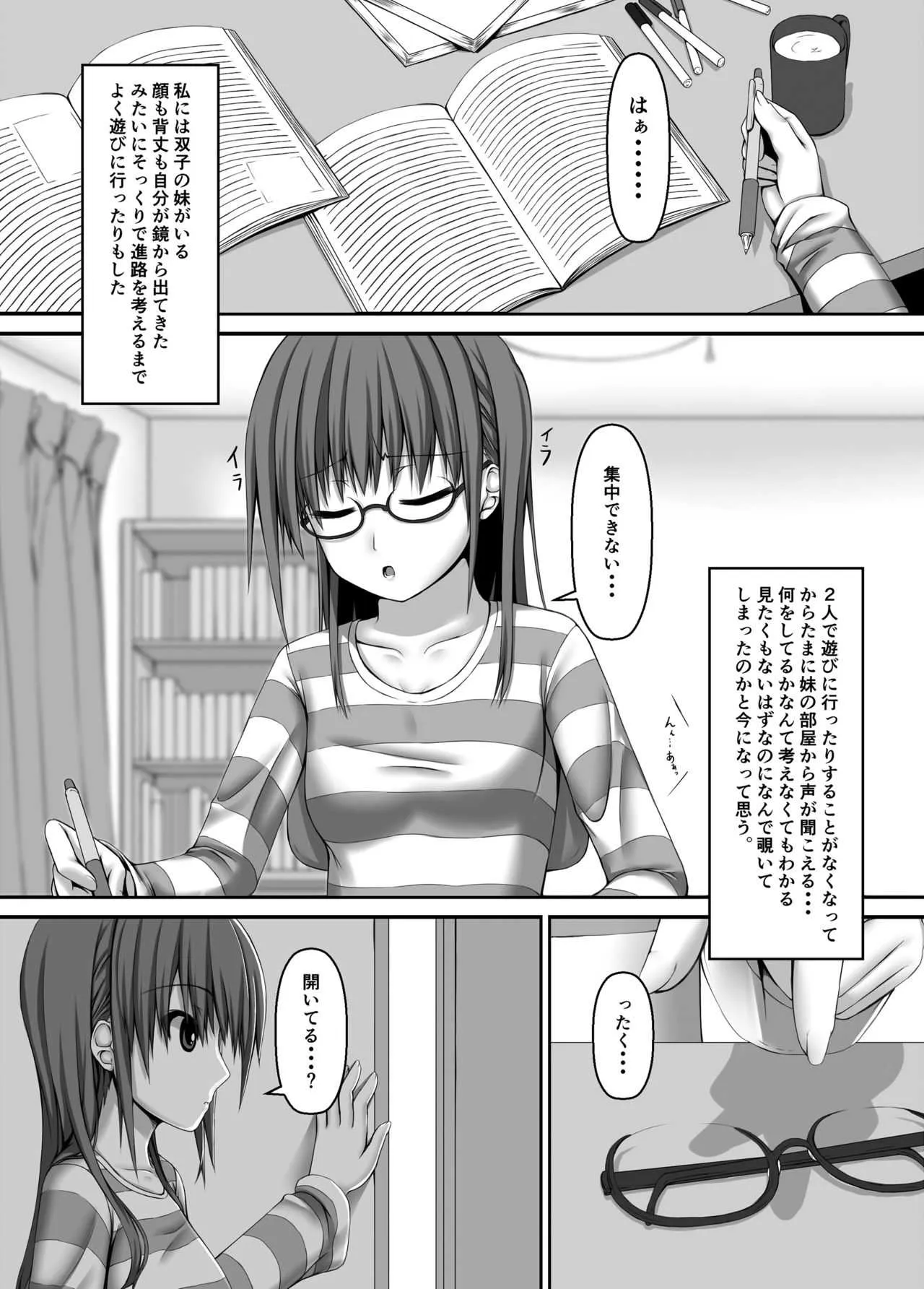[妄想美術部 (しょーやん)] Beginning black4 [DL版]_2