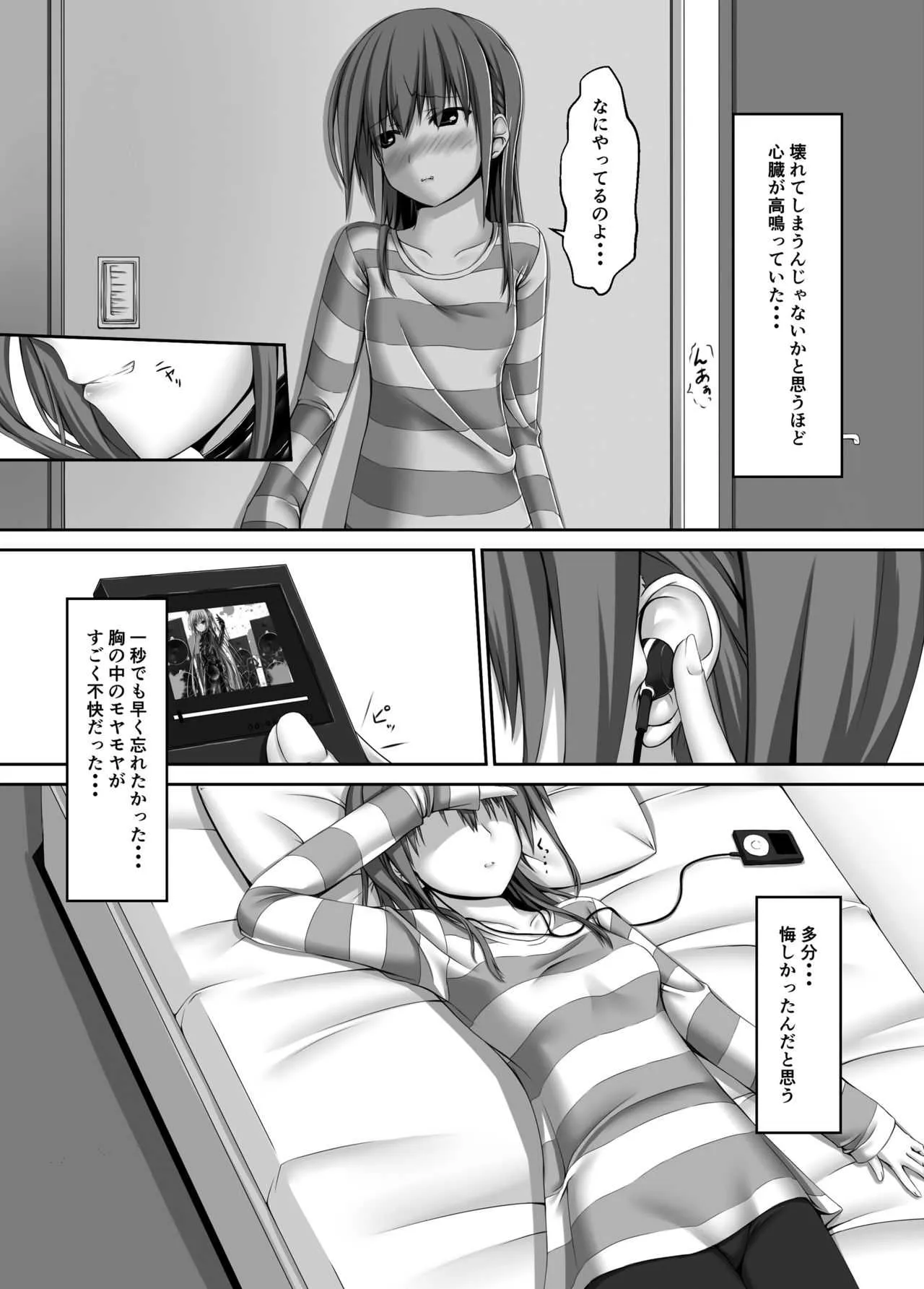 [妄想美術部 (しょーやん)] Beginning black4 [DL版]_4