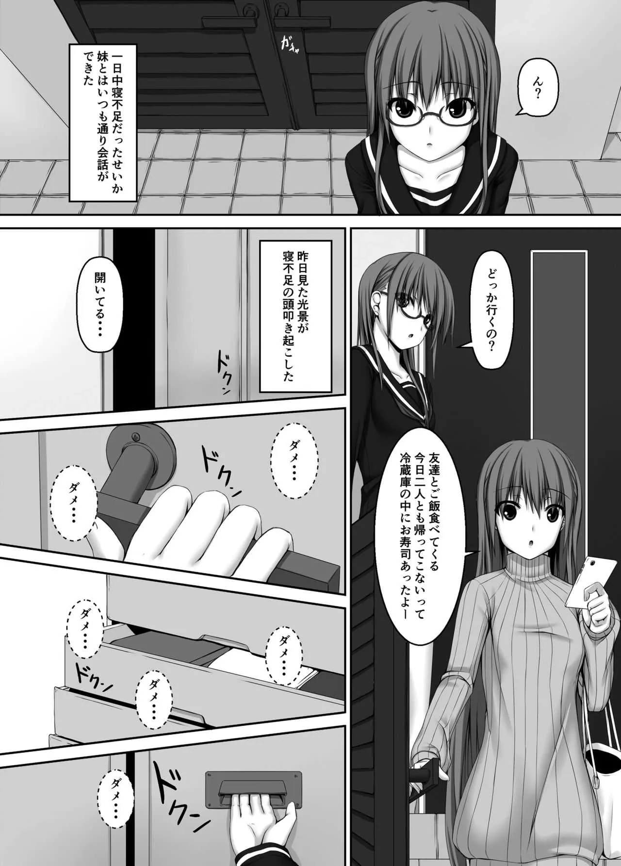 [妄想美術部 (しょーやん)] Beginning black4 [DL版]_5
