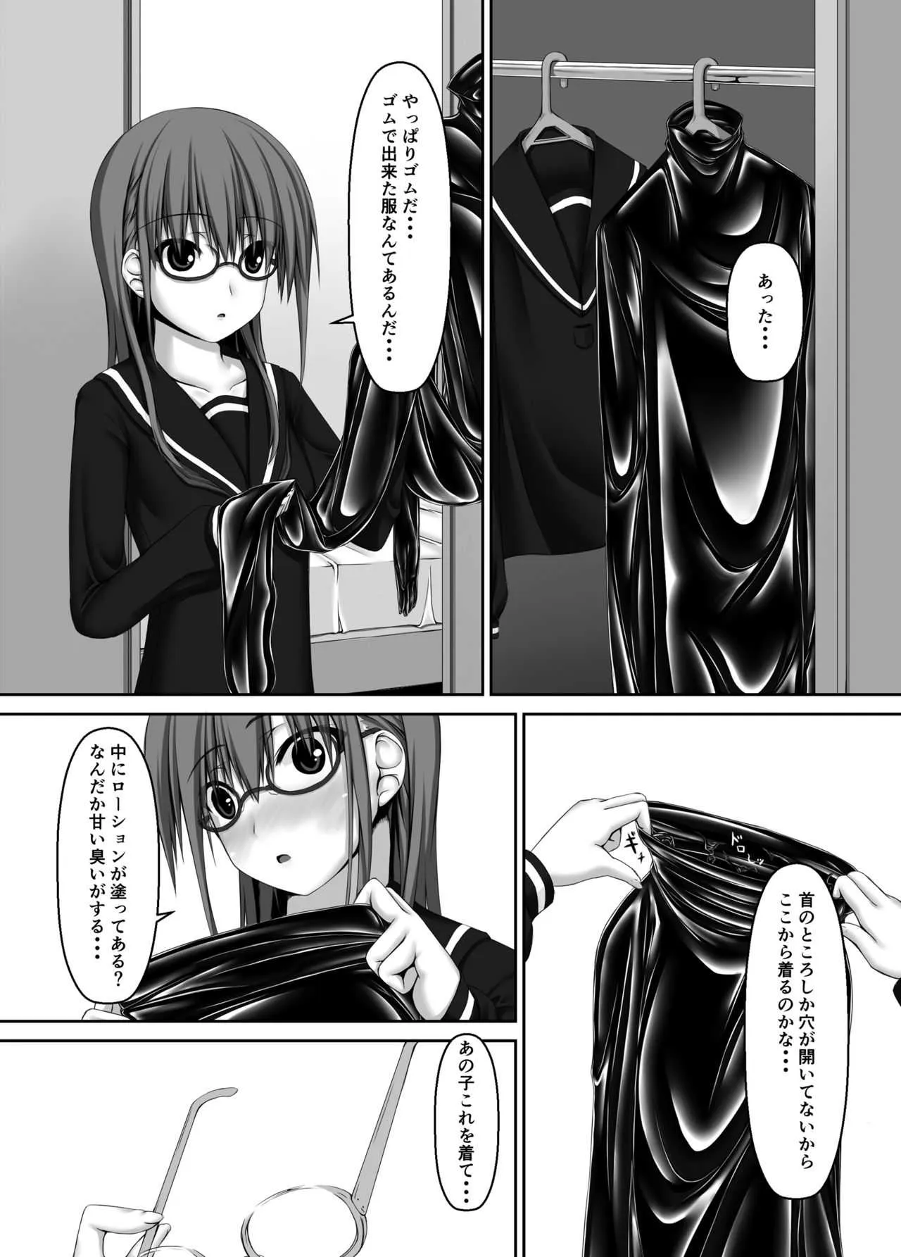 [妄想美術部 (しょーやん)] Beginning black4 [DL版]_6