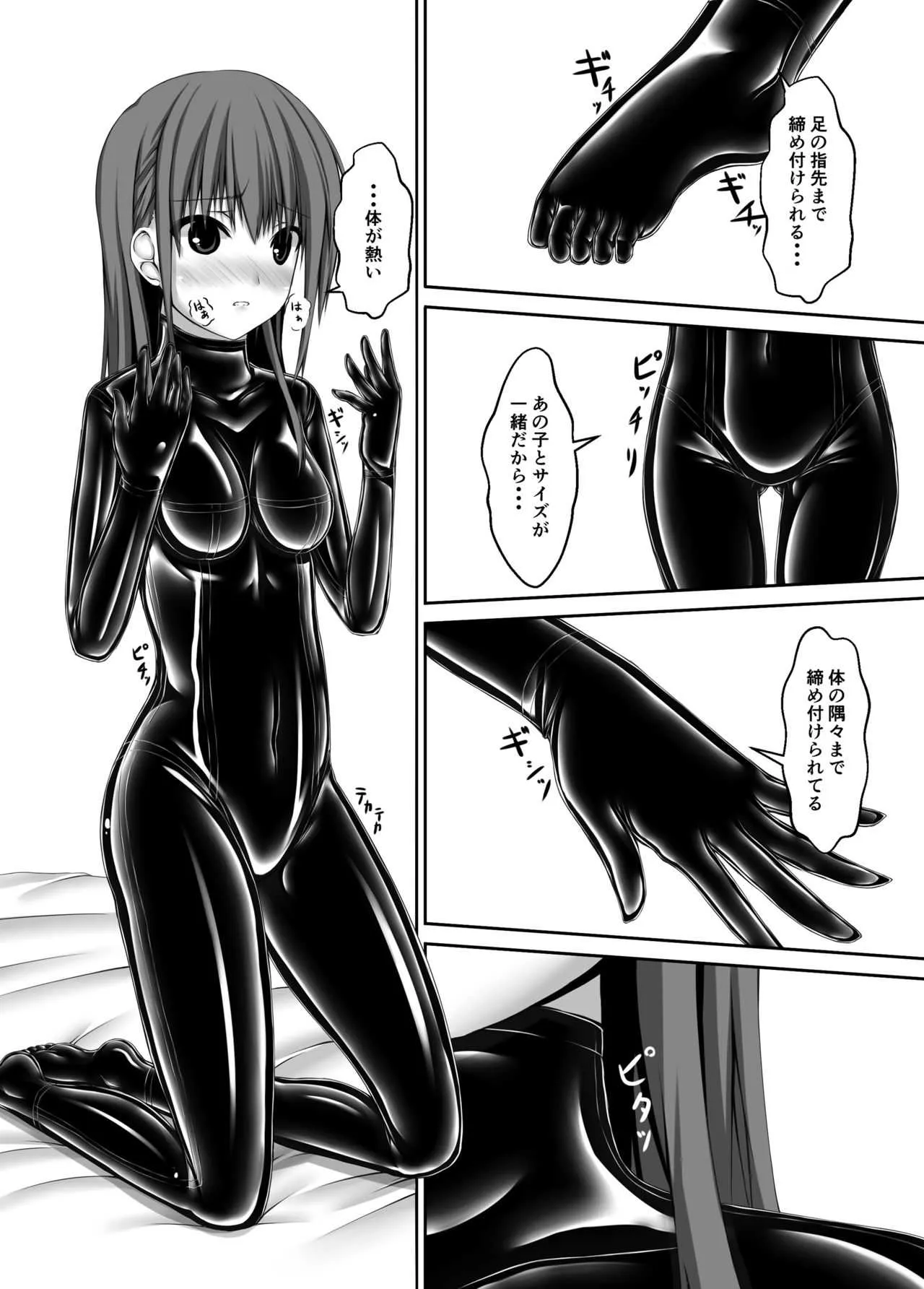 [妄想美術部 (しょーやん)] Beginning black4 [DL版]_7