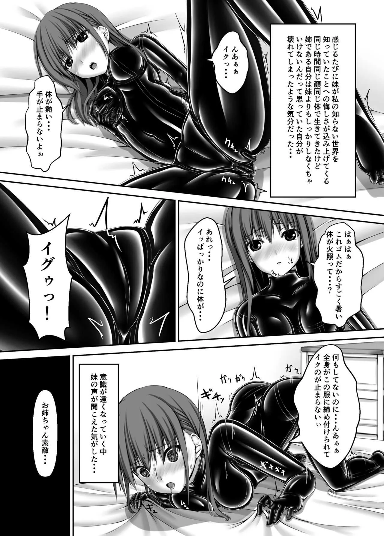 [妄想美術部 (しょーやん)] Beginning black4 [DL版]_9