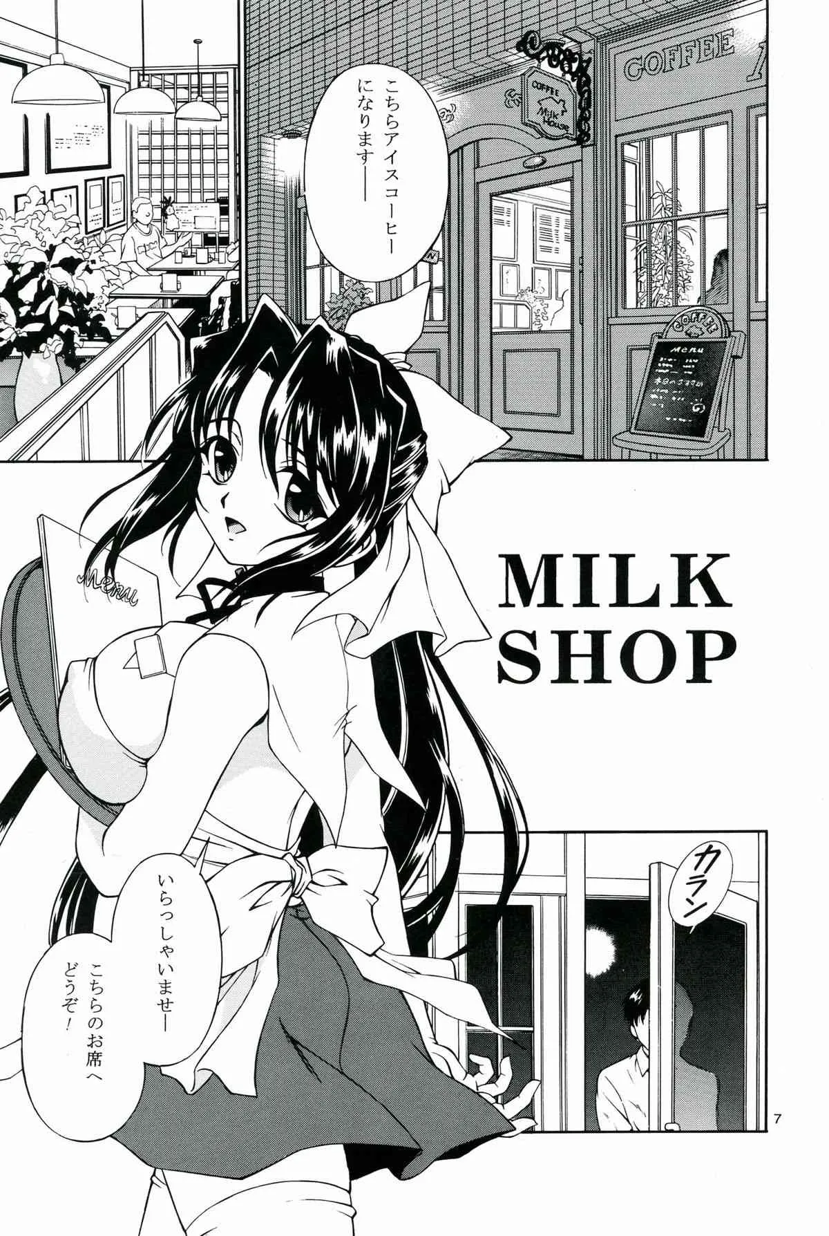 (C64) [なります屋 (あきばわたる)] MILK SHOP_7