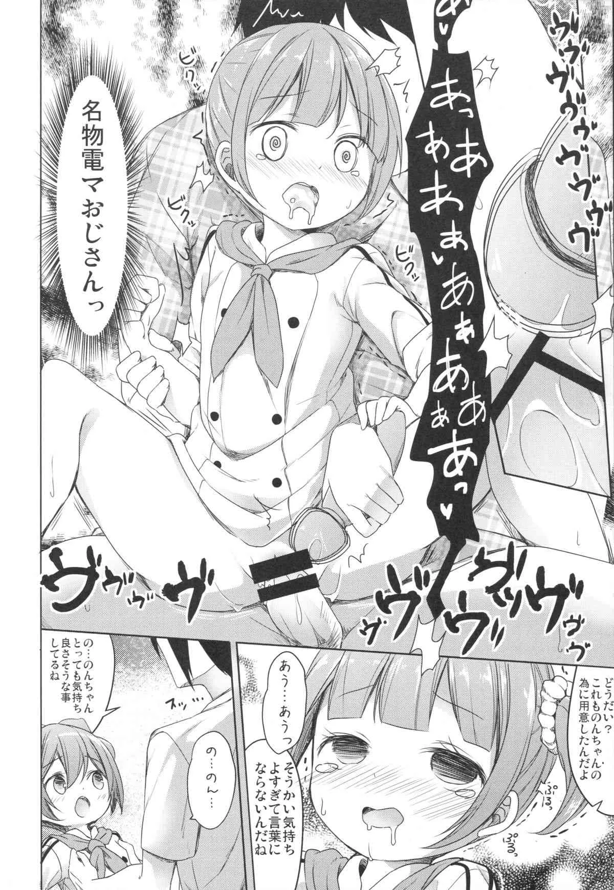 (CSP6) [要 (椎名悠輝)] パパになれるパスタ (プリパラ)_4