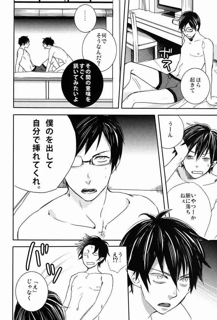 [USB Mement mori] どうしたつて弟は兄には敵わない (Ao no exorcist)_7