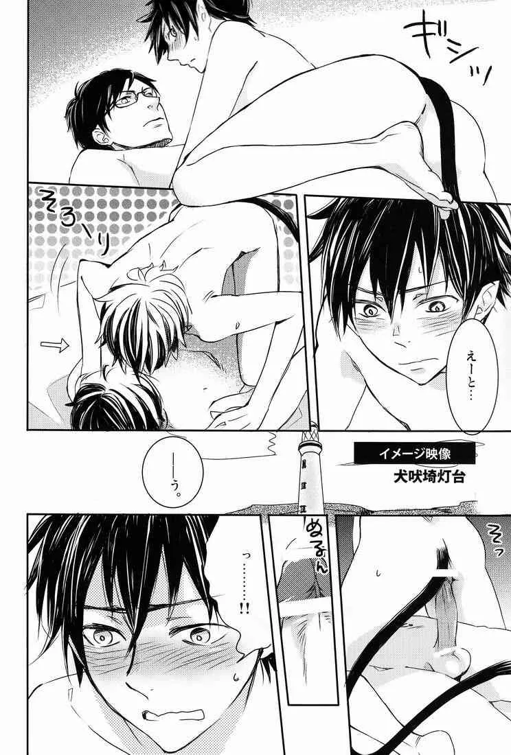 [USB Mement mori] どうしたつて弟は兄には敵わない (Ao no exorcist)_9