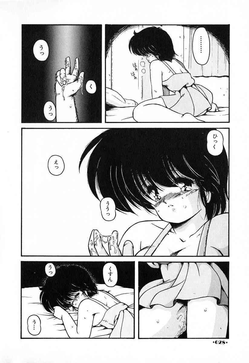 [ま☆くわ] ごめんね美奈ちゃん 2_7