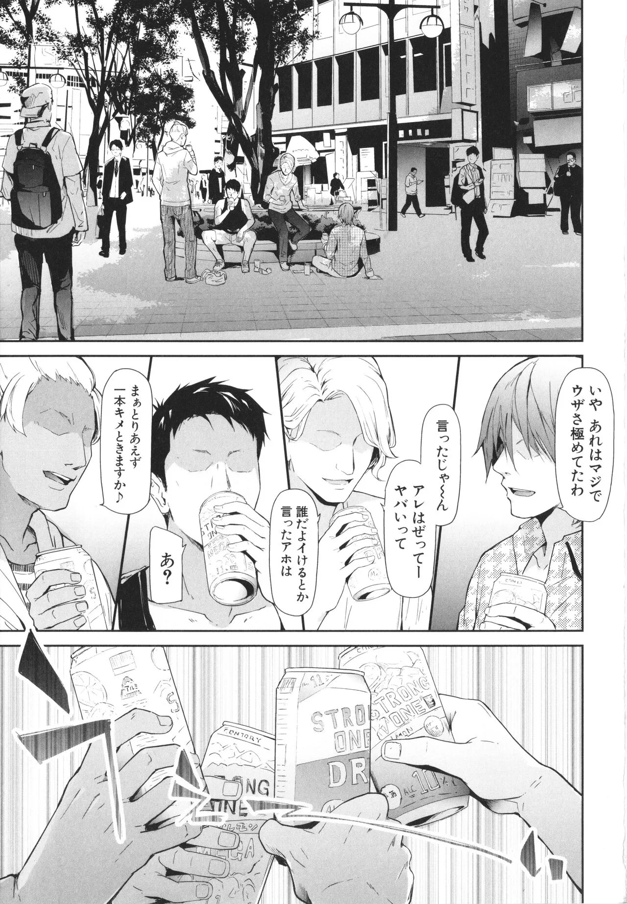 [史鬼匠人] TS☆Revolution