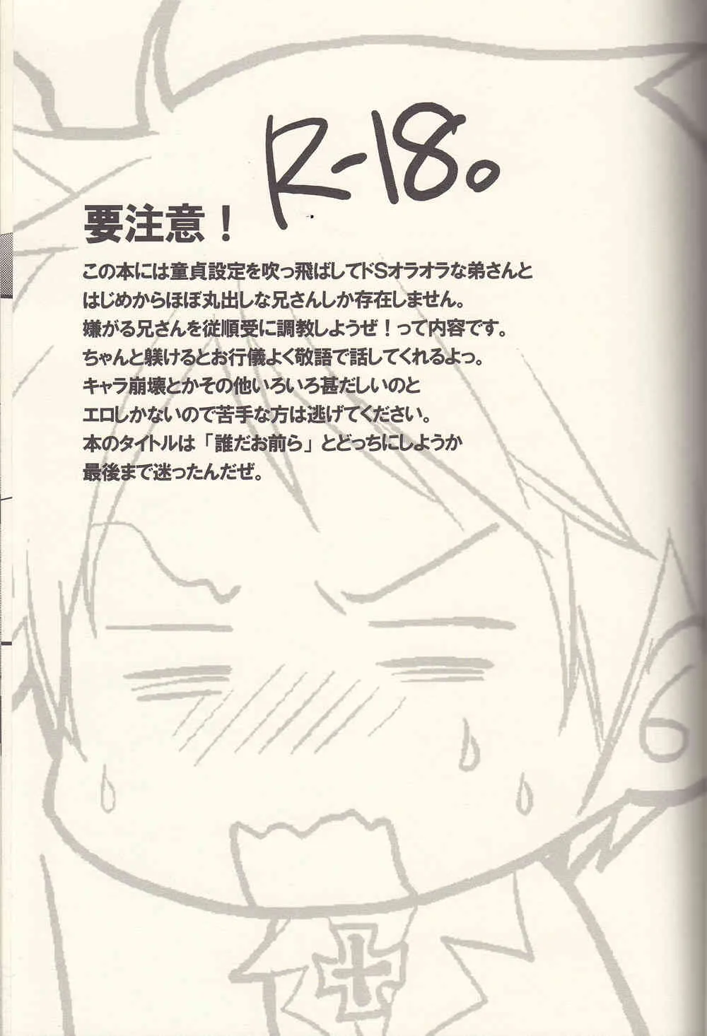 (FIZZCODE) Kore wa hidoi (Axis powers hetalia)_2