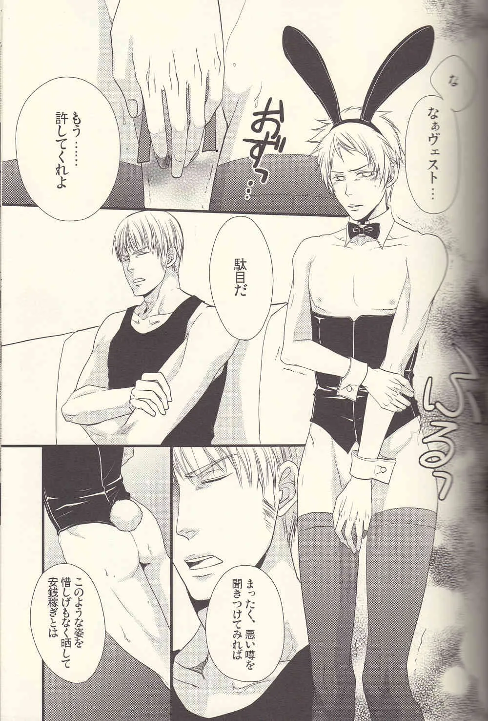 (FIZZCODE) Kore wa hidoi (Axis powers hetalia)_3