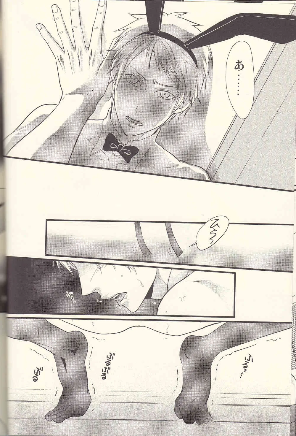 (FIZZCODE) Kore wa hidoi (Axis powers hetalia)_6