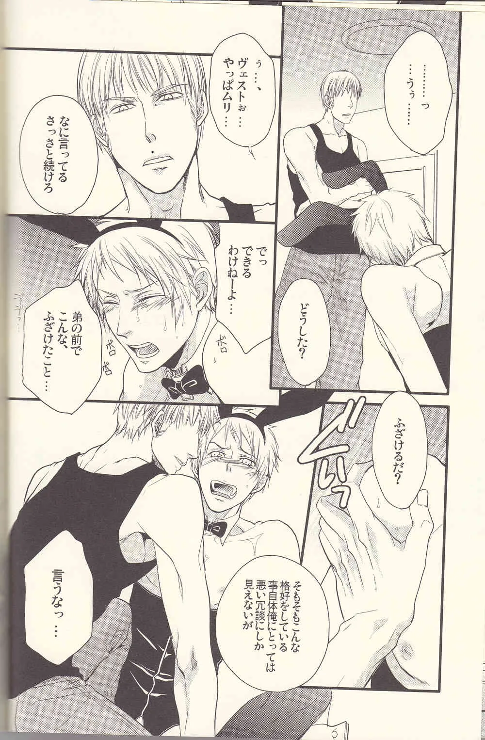 (FIZZCODE) Kore wa hidoi (Axis powers hetalia)_8