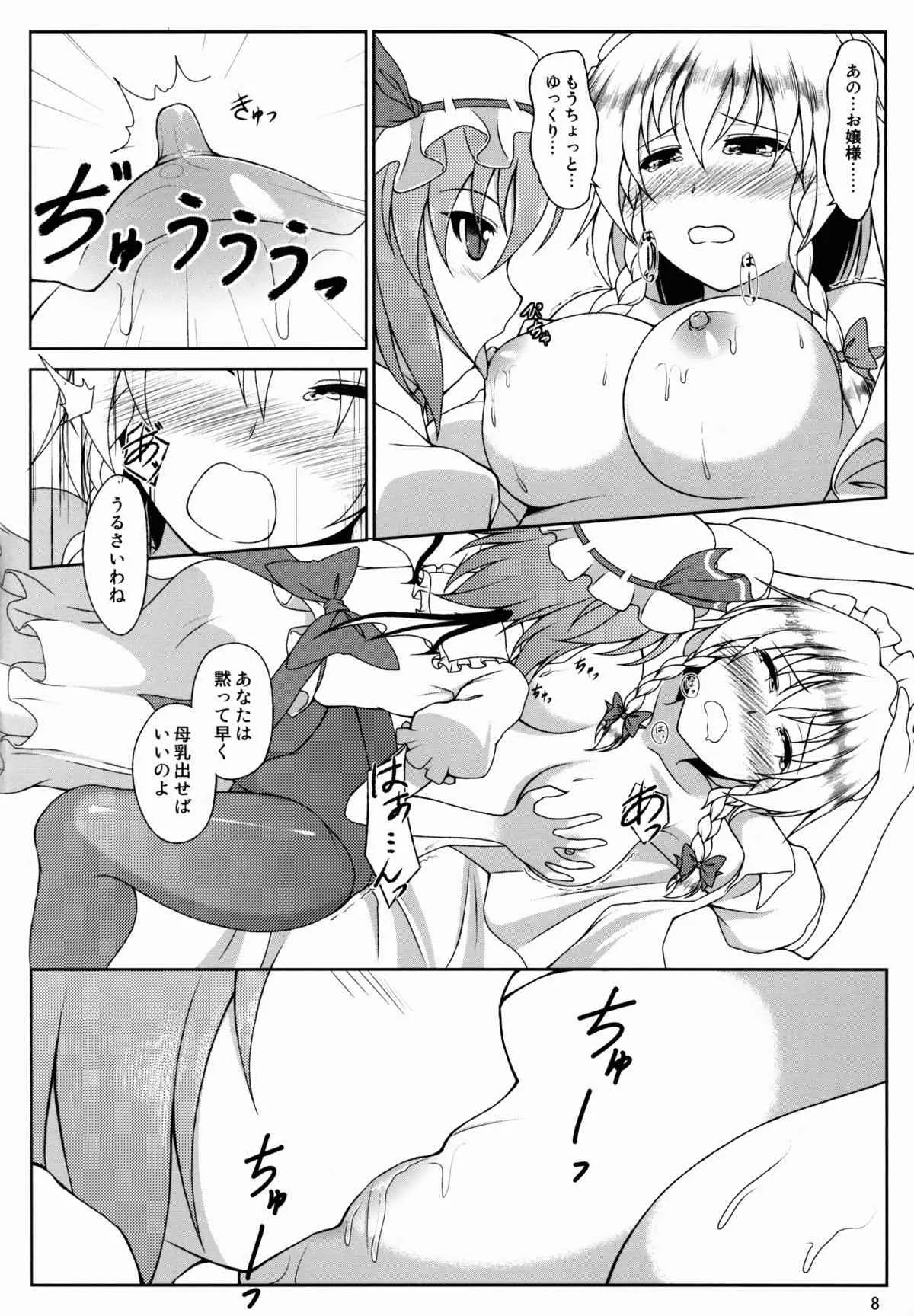 (例大祭10) [brownstone (元十郎)] お嬢様はメイド長のおっぱいがお気に入りのようです (東方Project)_8