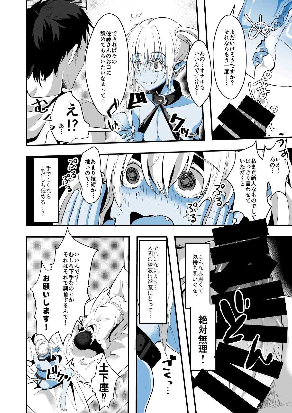 [こめ農家 (こめざわ)] 事務員なので営業なんてできませんっ! [DL版]_9