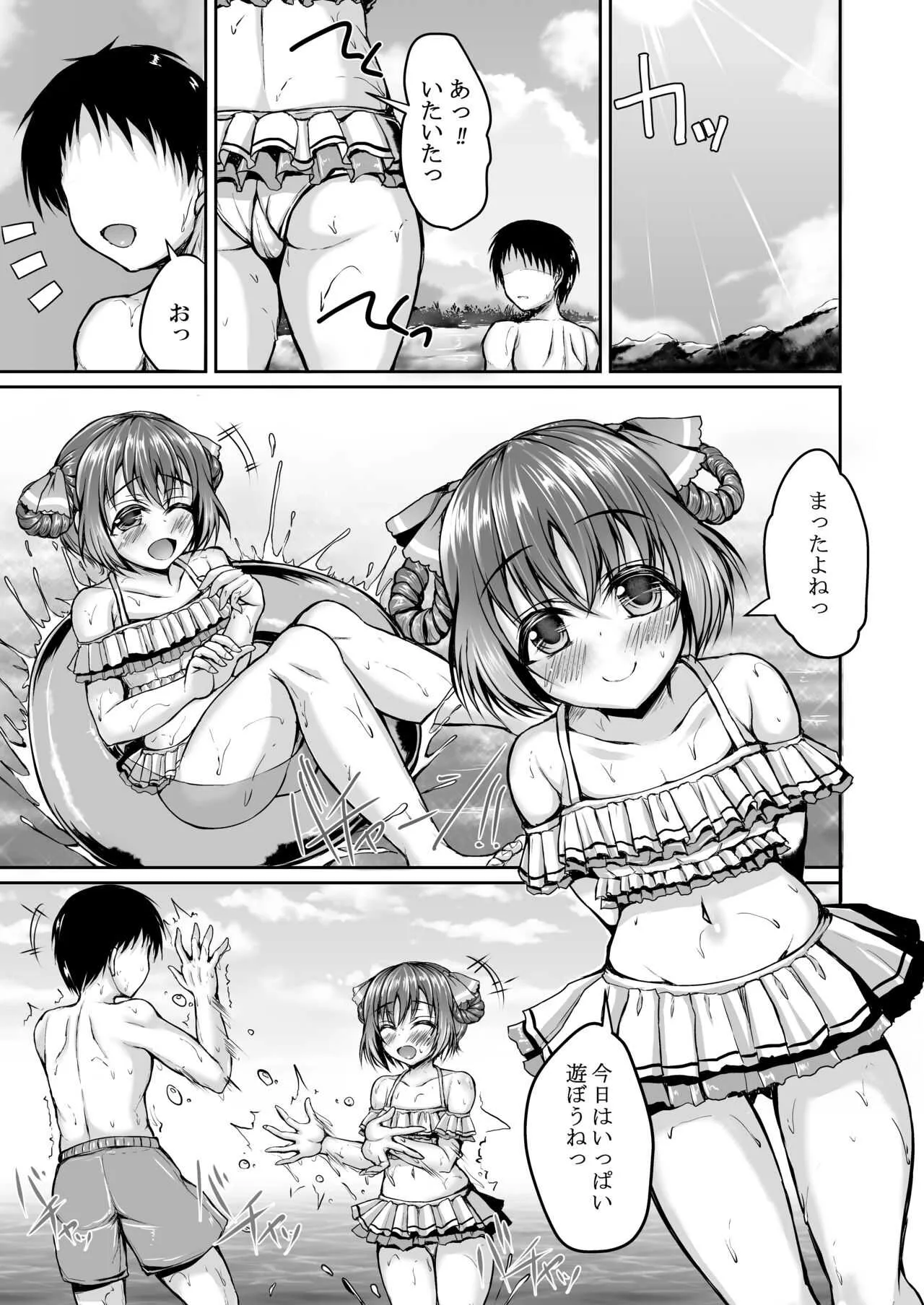 [SNOWDANCE (ゆきまい)] 花丸とルビィとしちゃいませんか？ (ラブライブ! サンシャイン!!) [DL版]_2