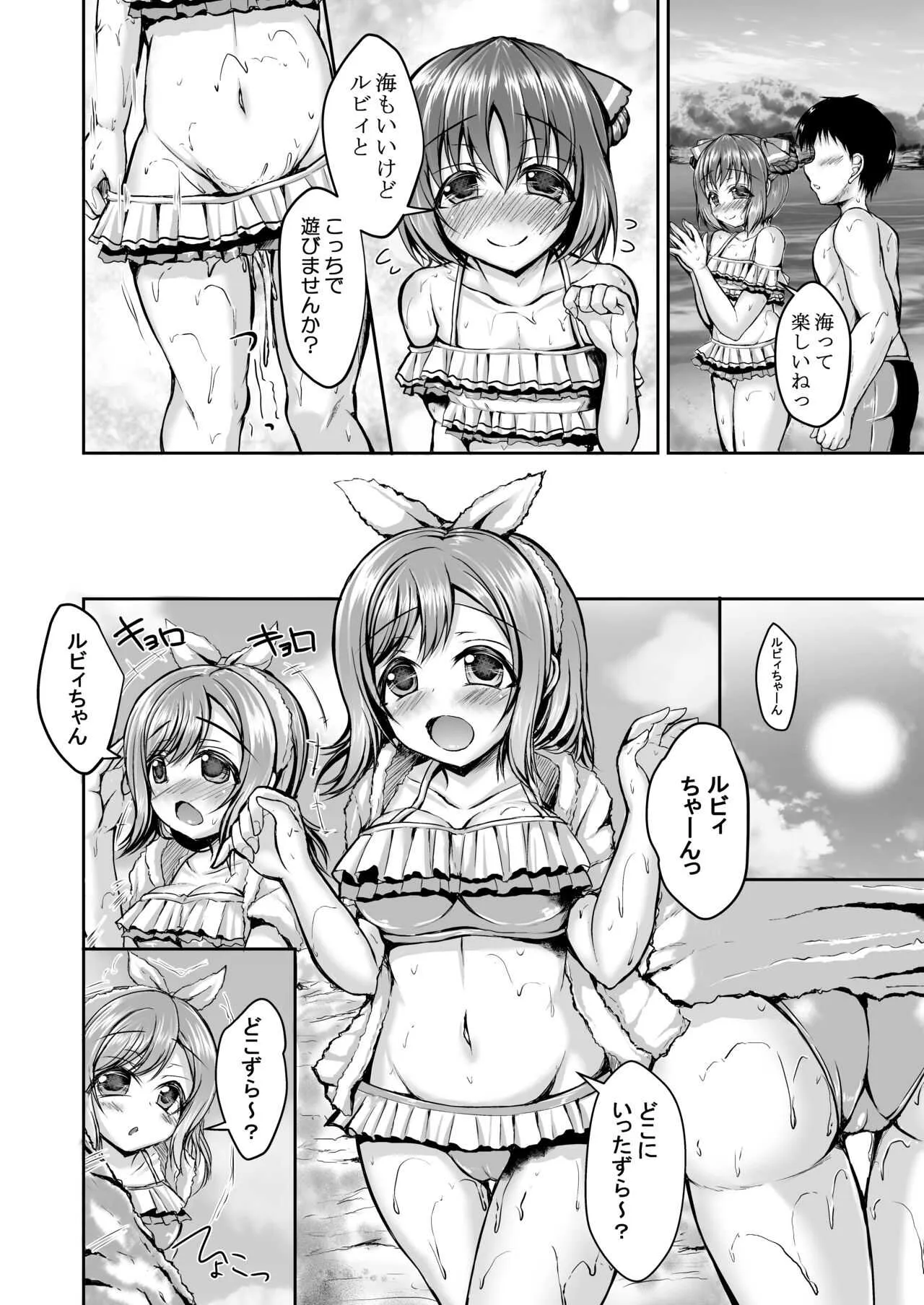 [SNOWDANCE (ゆきまい)] 花丸とルビィとしちゃいませんか？ (ラブライブ! サンシャイン!!) [DL版]_3