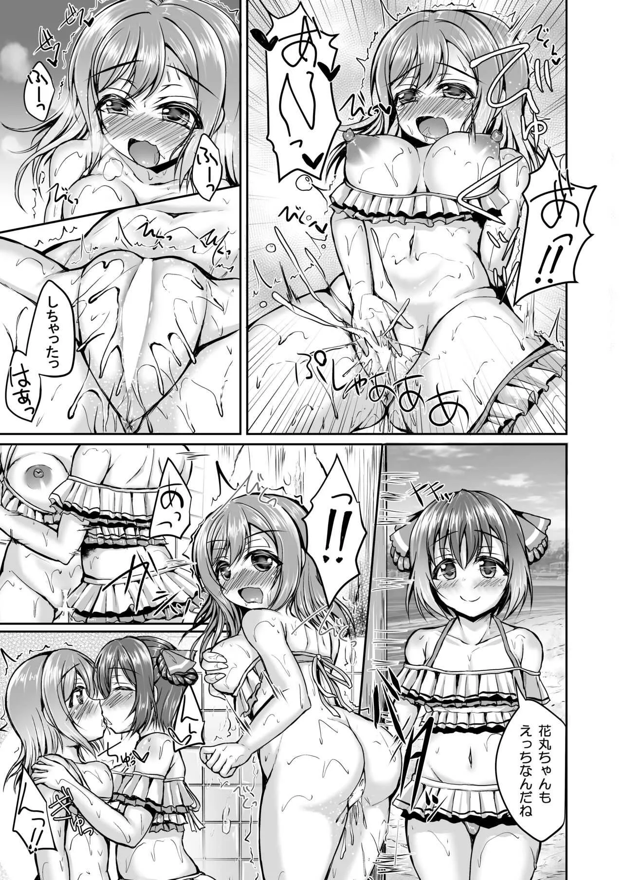 [SNOWDANCE (ゆきまい)] 花丸とルビィとしちゃいませんか？ (ラブライブ! サンシャイン!!) [DL版]_6