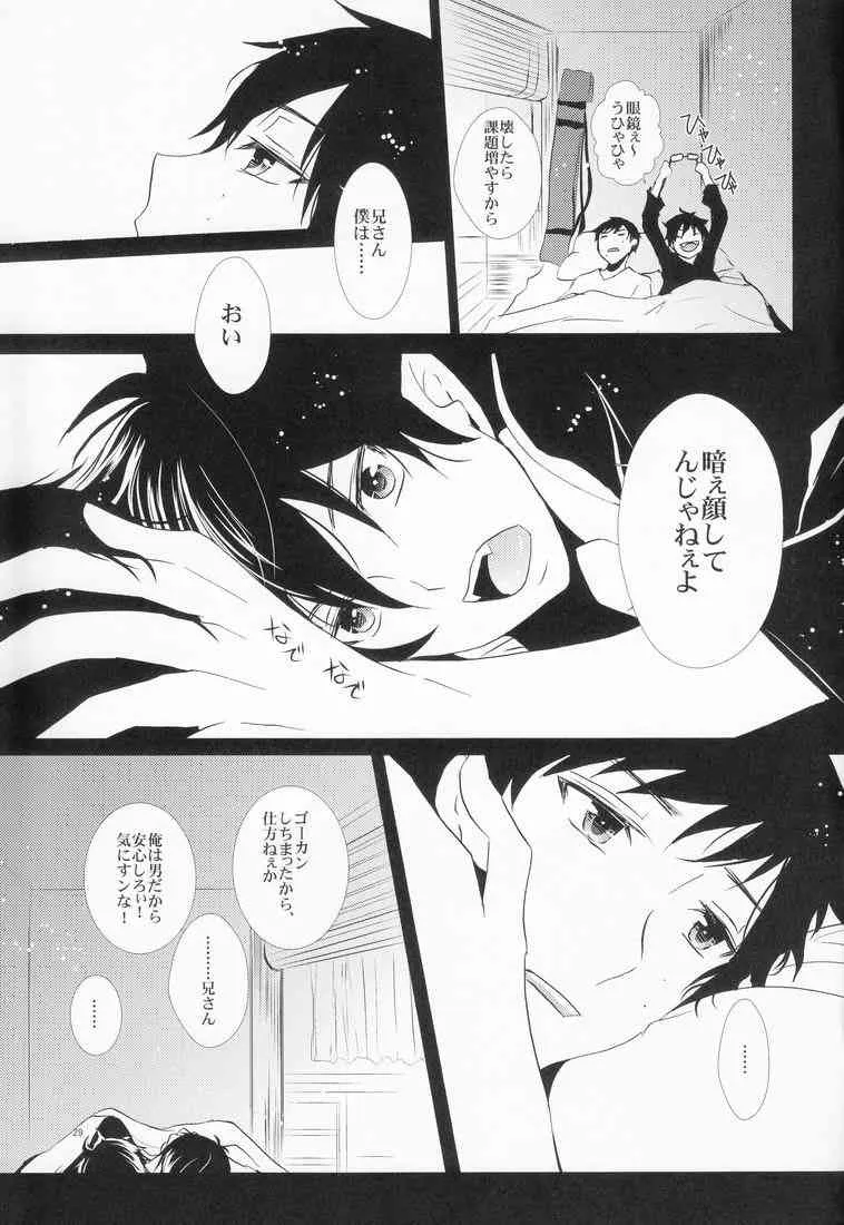 Subuta (Koi Mai EXE) Sou Yahito Yoru (Ao no Exorcist)_2