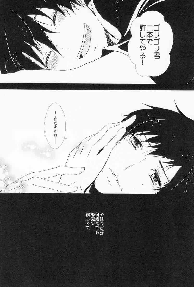Subuta (Koi Mai EXE) Sou Yahito Yoru (Ao no Exorcist)_3
