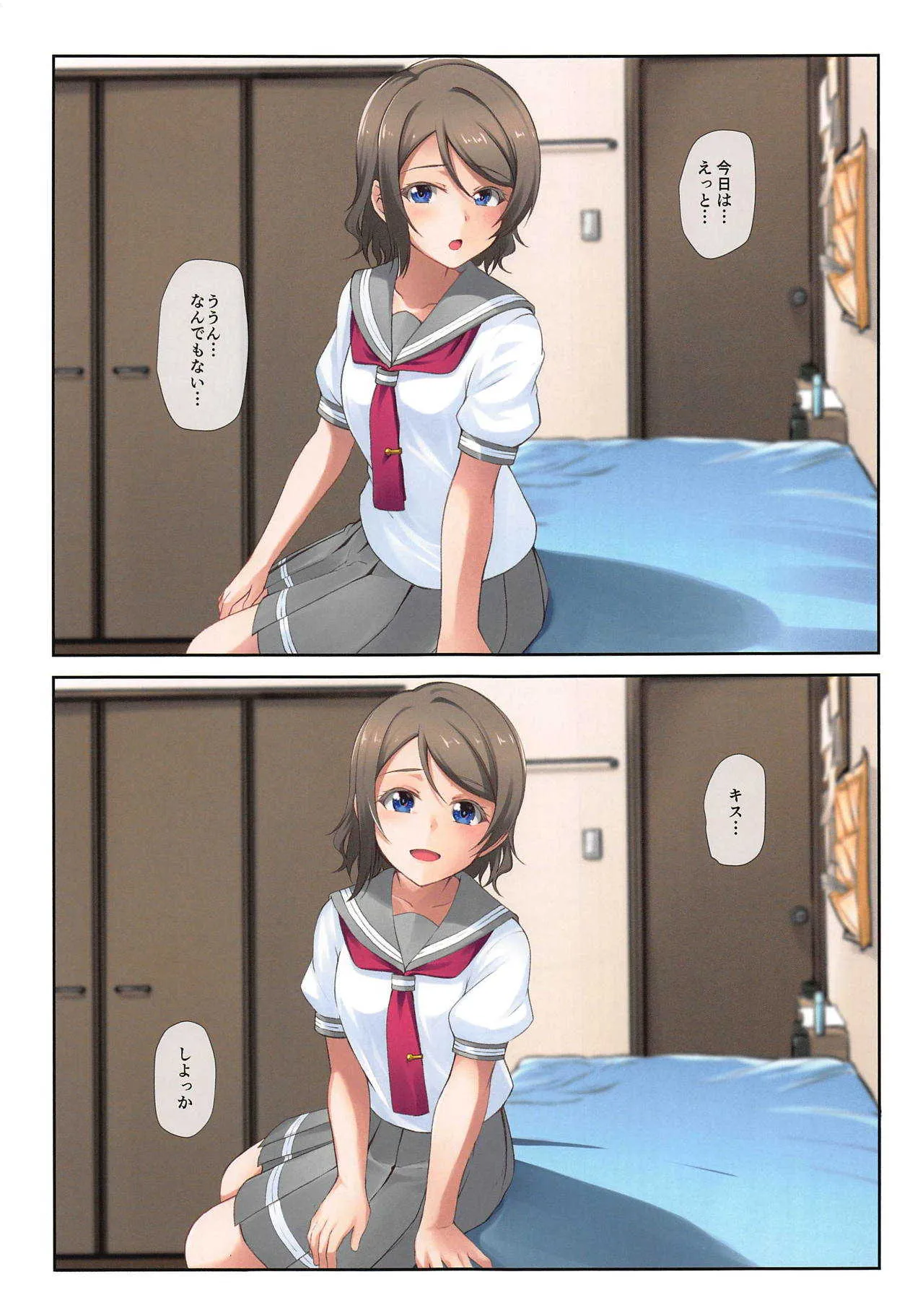 (C95) [Aloe-nano (なのつき)] 曜日 (ラブライブ! サンシャイン!!)_2