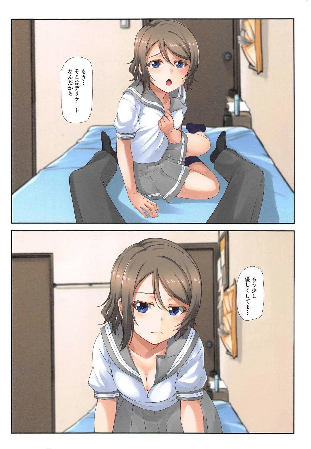 (C95) [Aloe-nano (なのつき)] 曜日 (ラブライブ! サンシャイン!!)_5