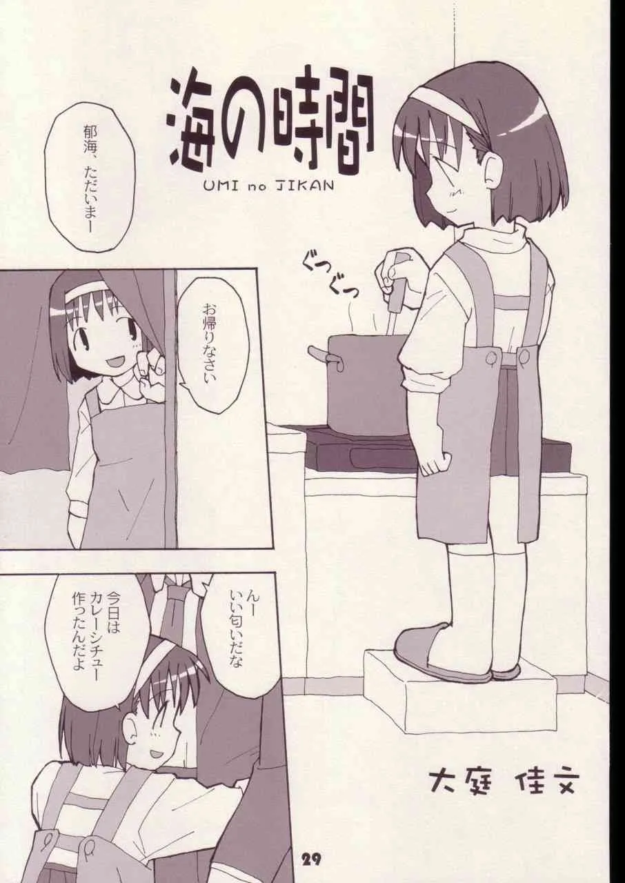 (C63) [こどもちゃれんじ (よろず)] まいにちがこどものひ_2