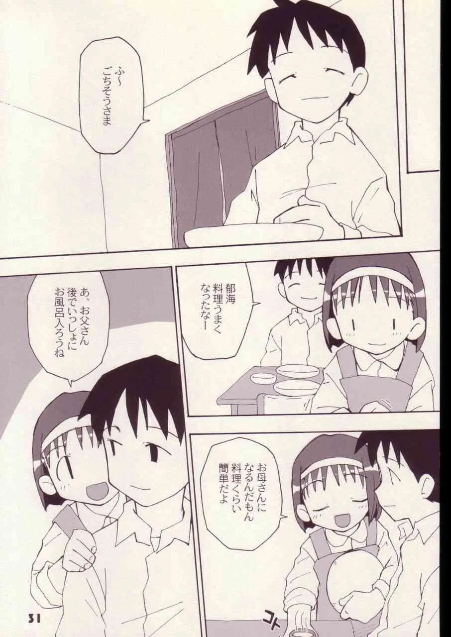 (C63) [こどもちゃれんじ (よろず)] まいにちがこどものひ_4