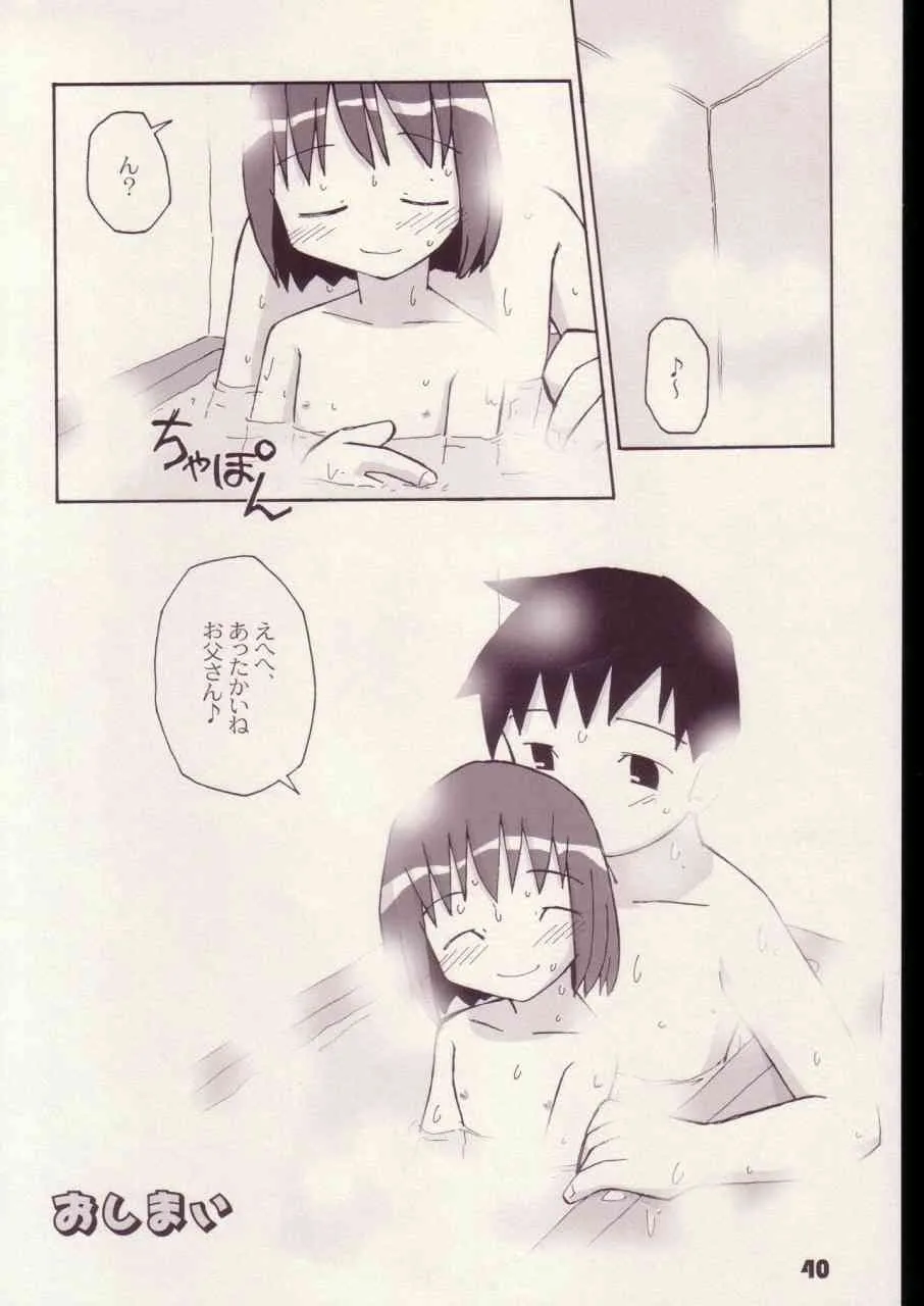 (C63) [こどもちゃれんじ (よろず)] まいにちがこどものひ_7