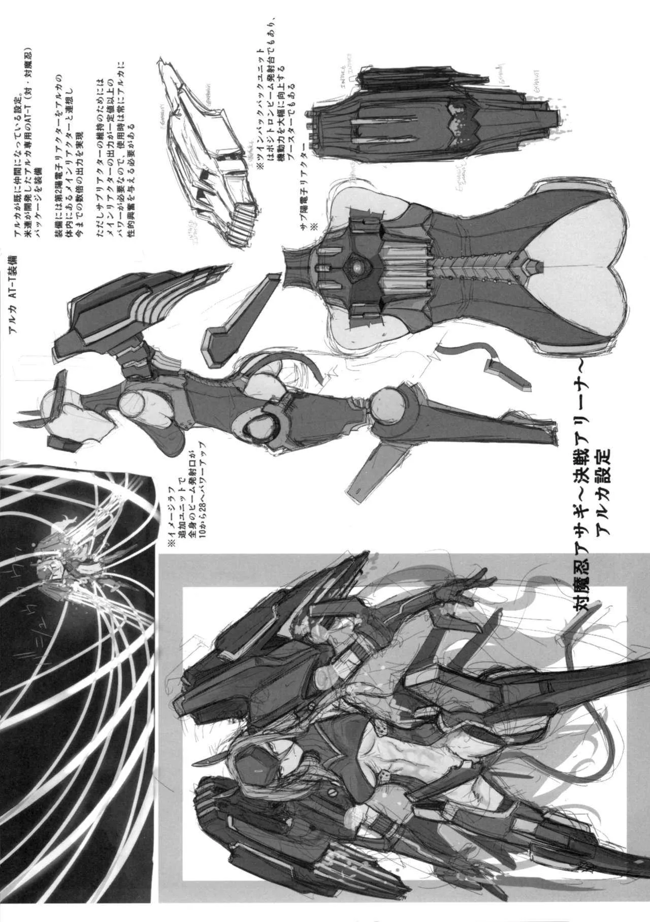 (C87) [DA HOOTCH (新堂エル)] 楽 13 (対魔忍アサギ)_2