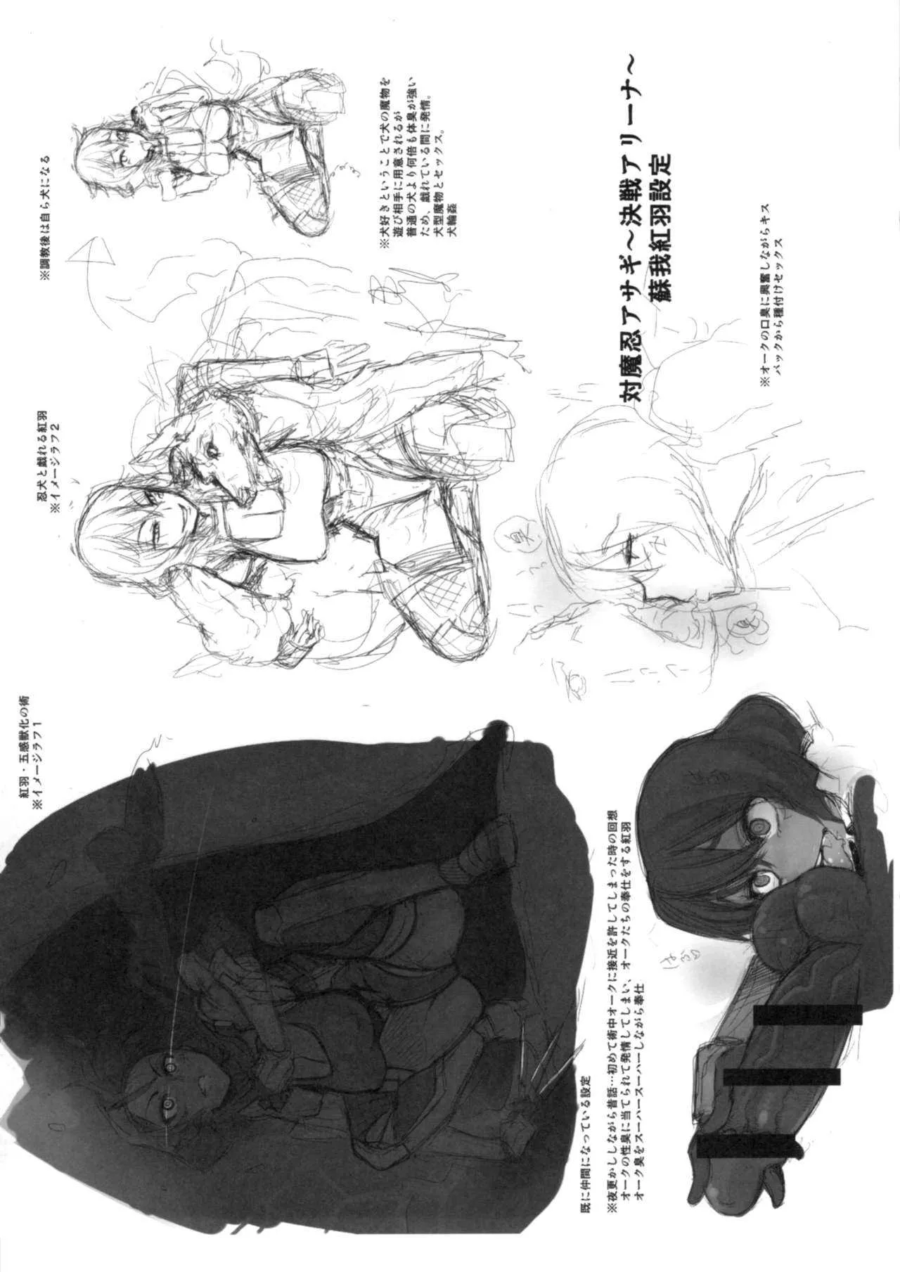 (C87) [DA HOOTCH (新堂エル)] 楽 13 (対魔忍アサギ)_4