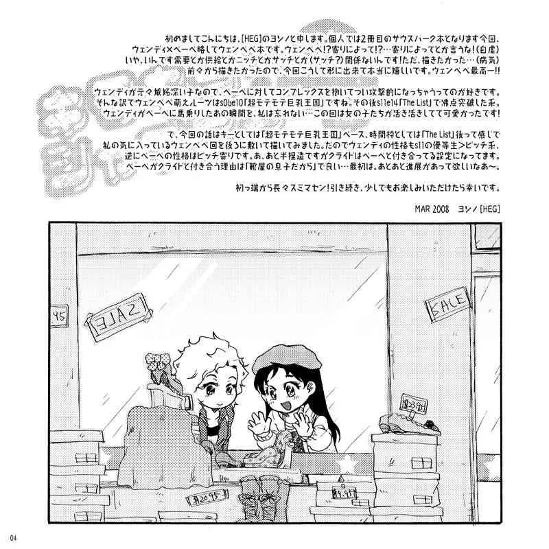 キラキラ南のシャイニーG