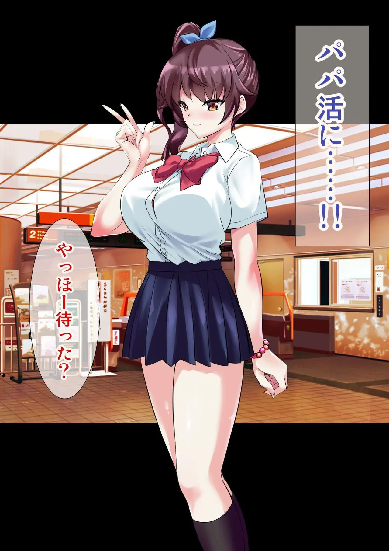 【飴色ビスケット】DL丸呑みわからせアプリ_2