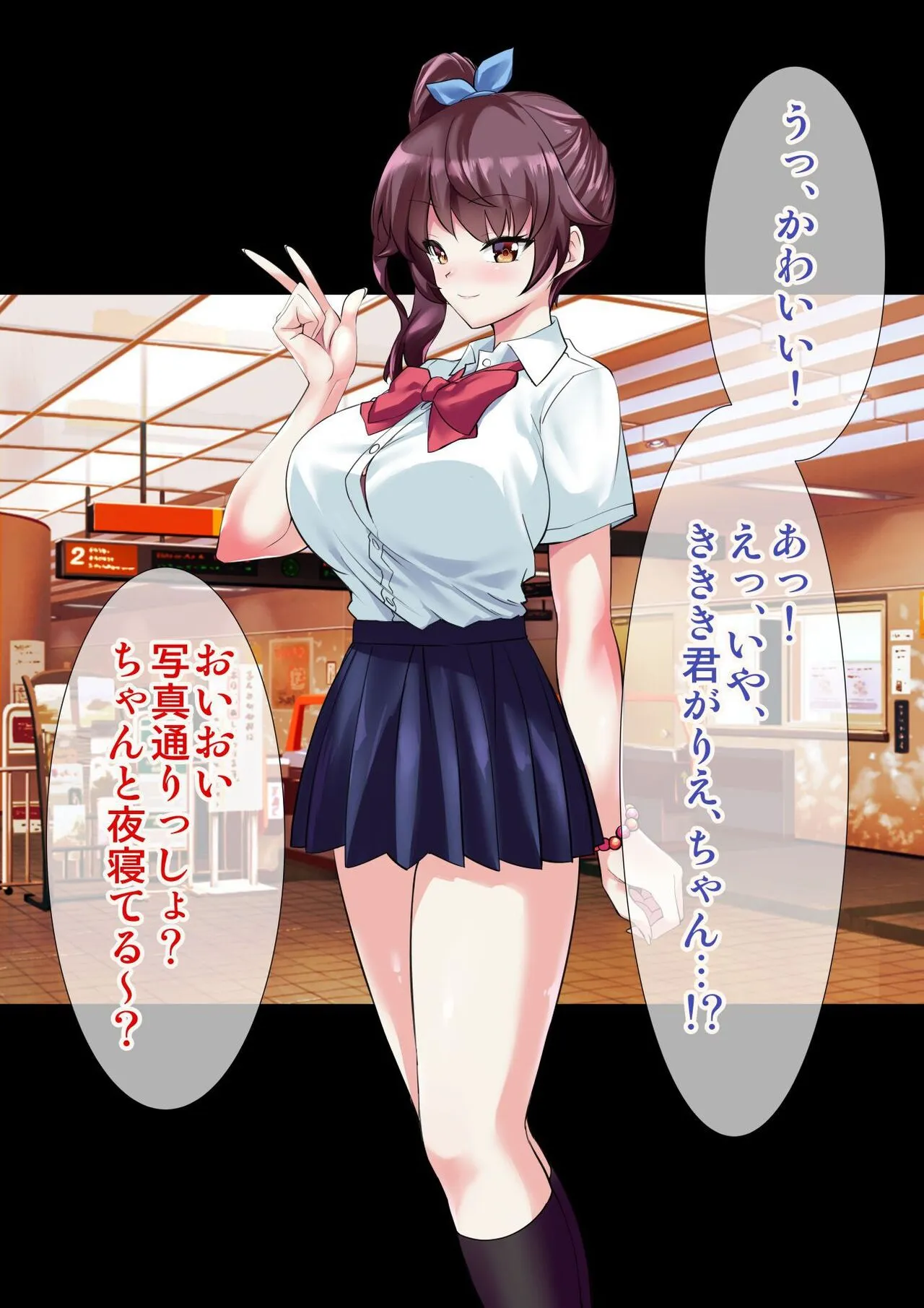 【飴色ビスケット】DL丸呑みわからせアプリ_3