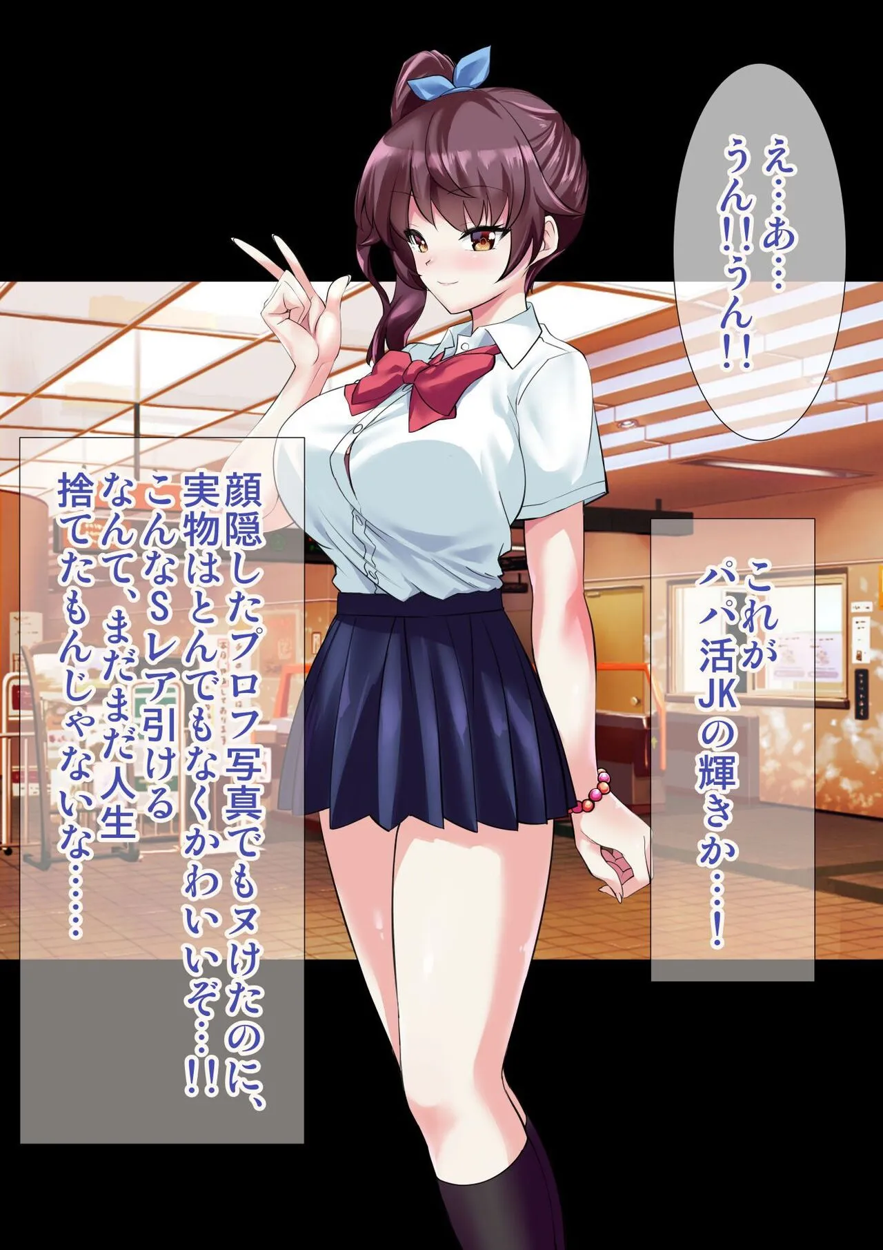 【飴色ビスケット】DL丸呑みわからせアプリ_4