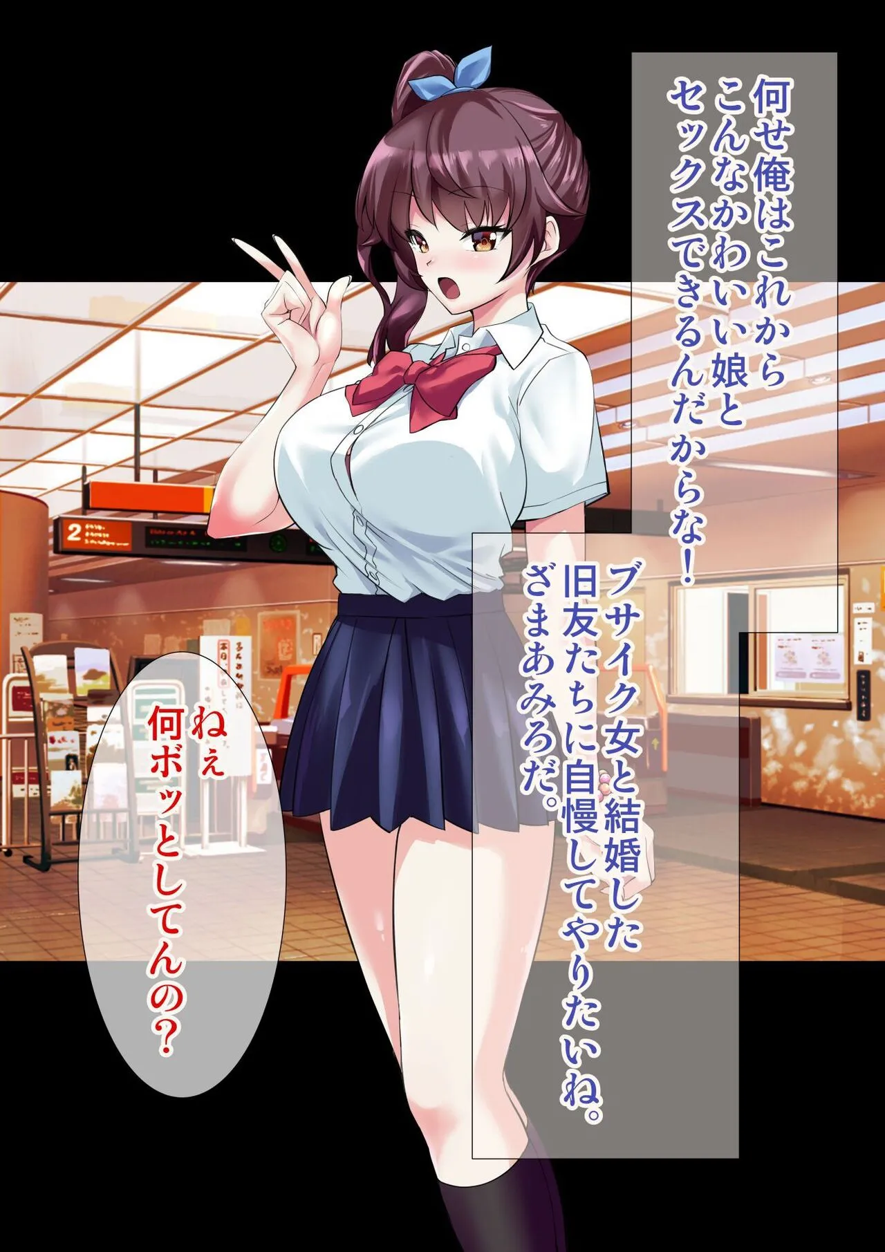 【飴色ビスケット】DL丸呑みわからせアプリ_6