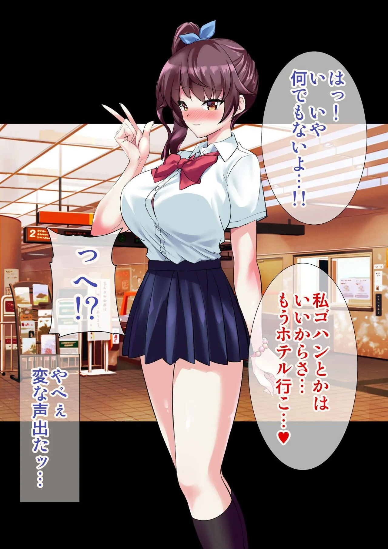 【飴色ビスケット】DL丸呑みわからせアプリ_7