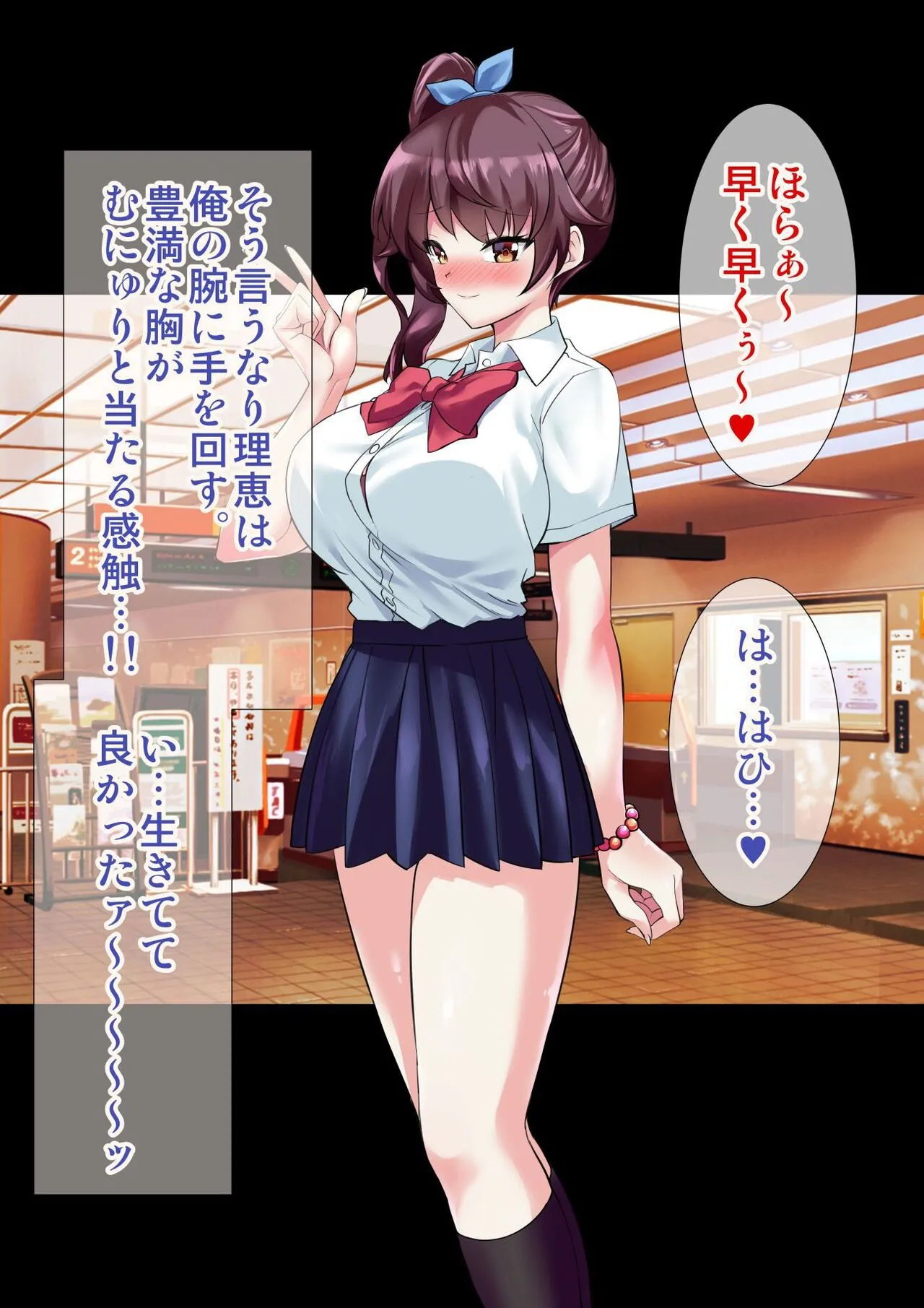 【飴色ビスケット】DL丸呑みわからせアプリ_8