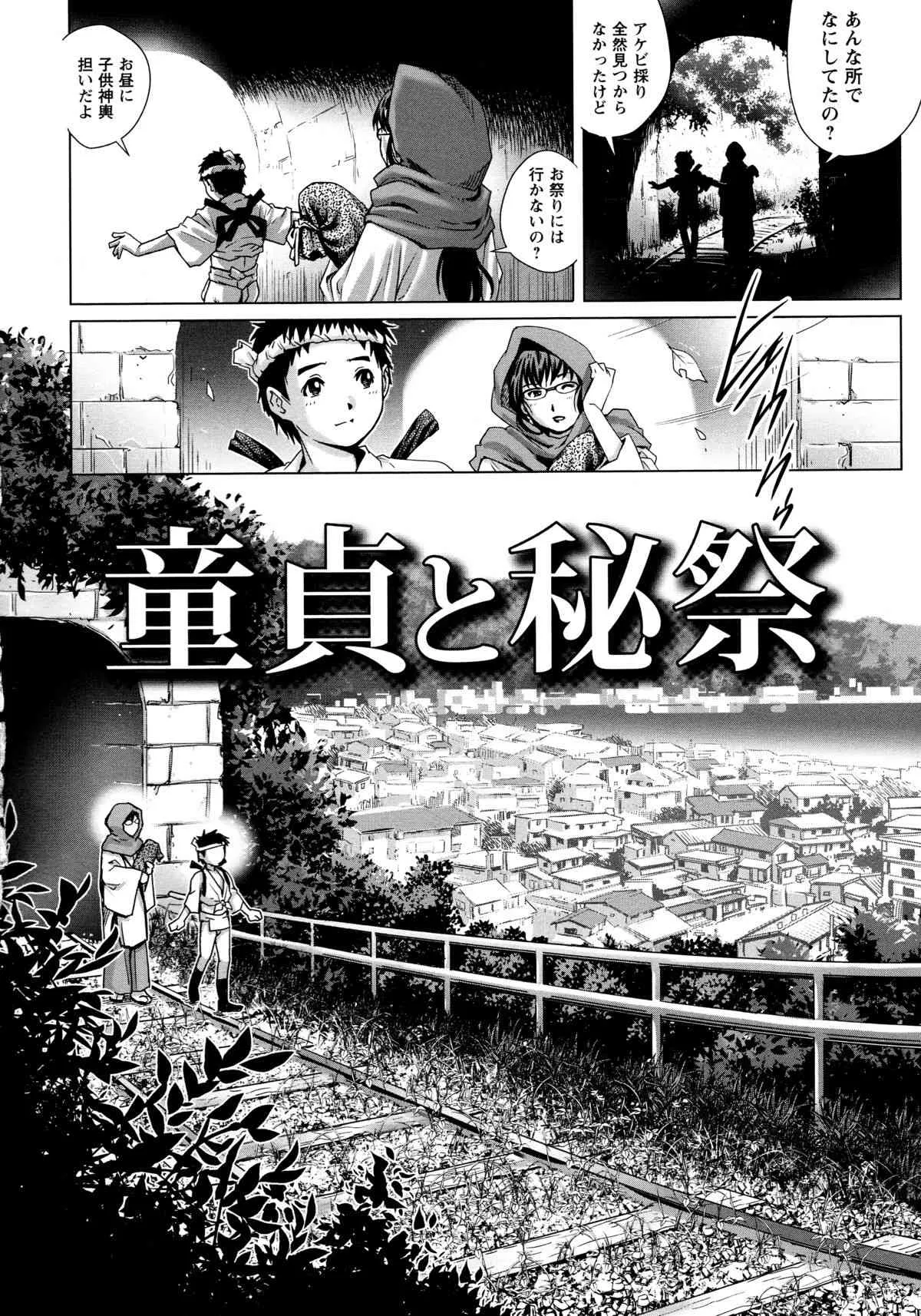 [やながわ理央] 童貞スタイル!_3