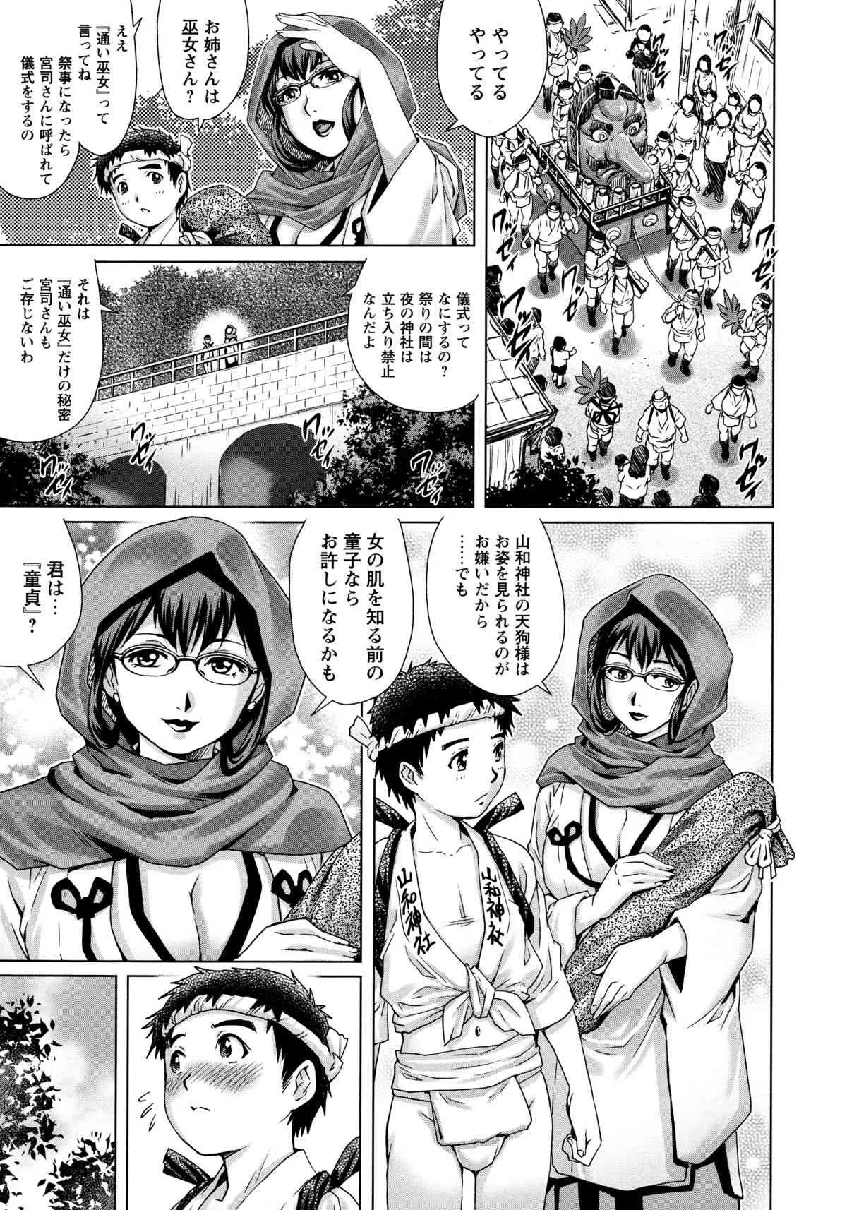 [やながわ理央] 童貞スタイル!_4