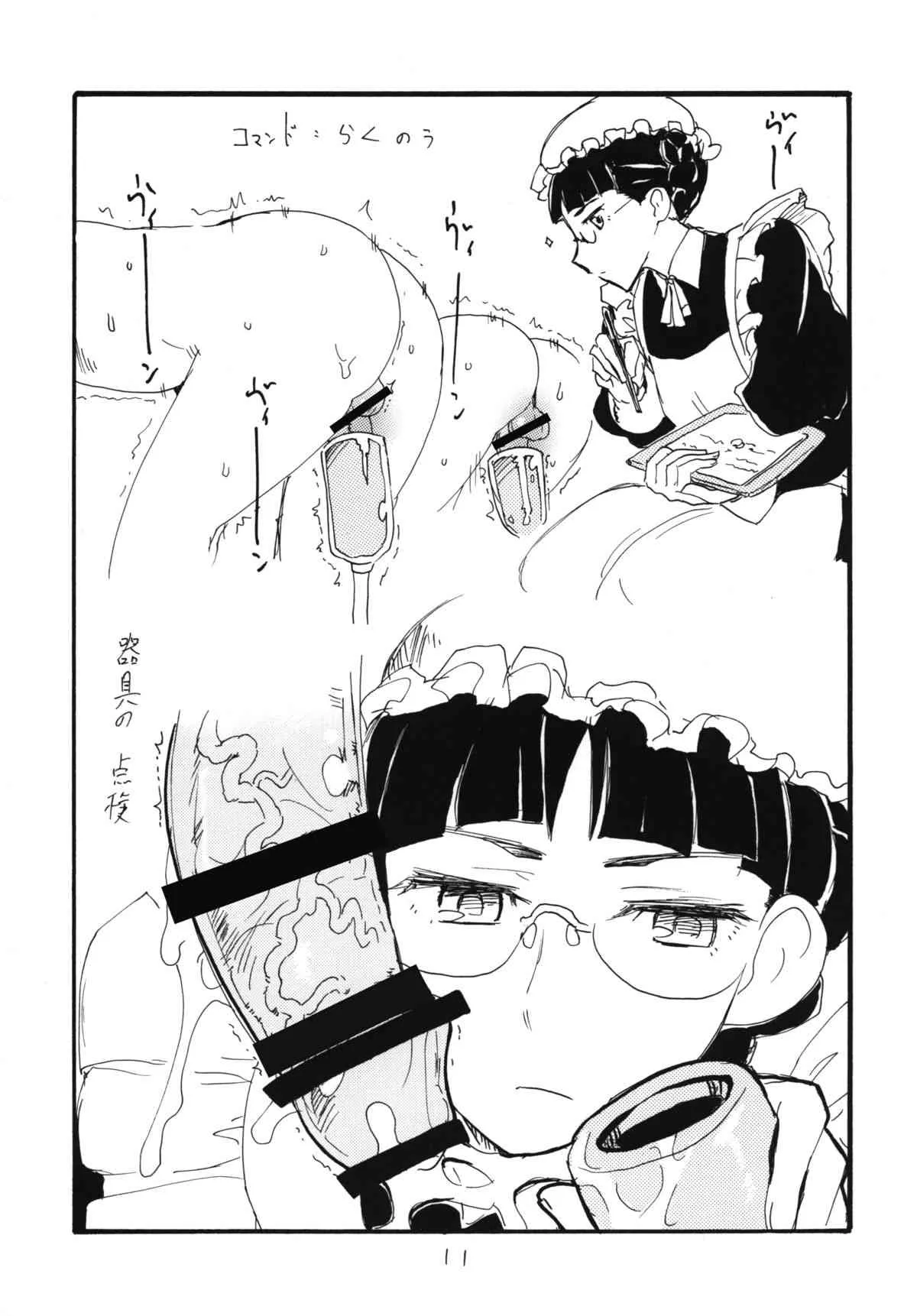 [キングリボルバー (菊田高次)] まおう連獅子 (まおゆう魔王勇者) [DL版]_10