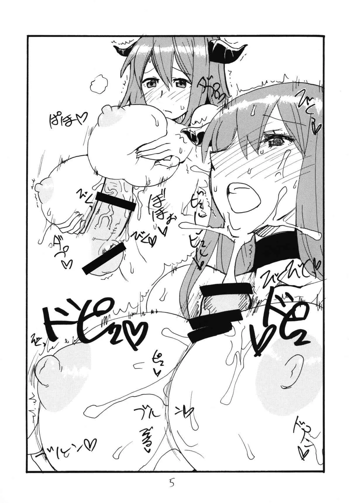 [キングリボルバー (菊田高次)] まおう連獅子 (まおゆう魔王勇者) [DL版]_4