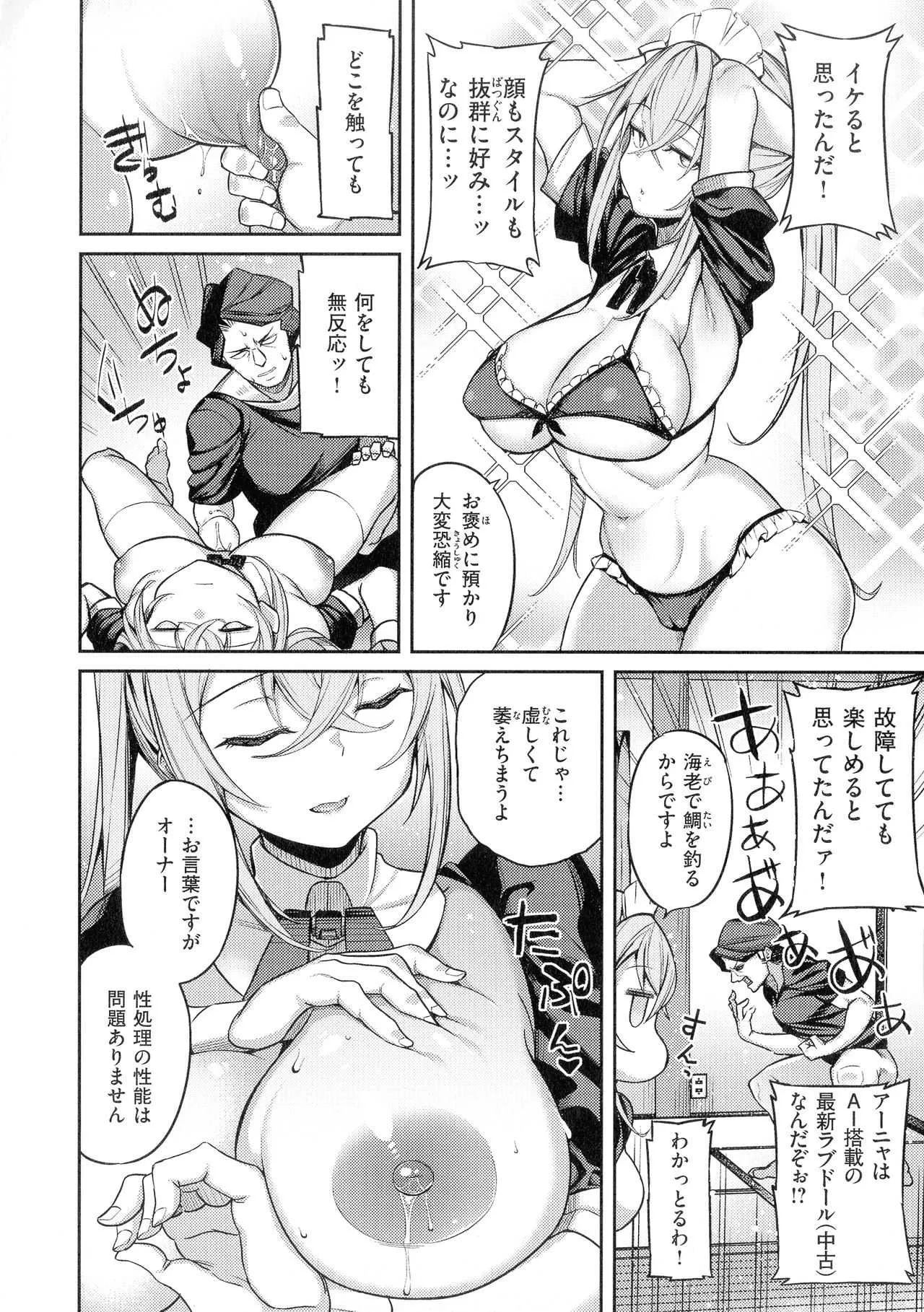 [Shingo.] パコちゅーらいふ_10