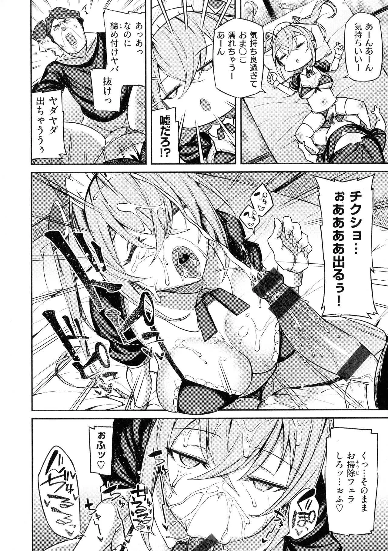 [Shingo.] パコちゅーらいふ_8