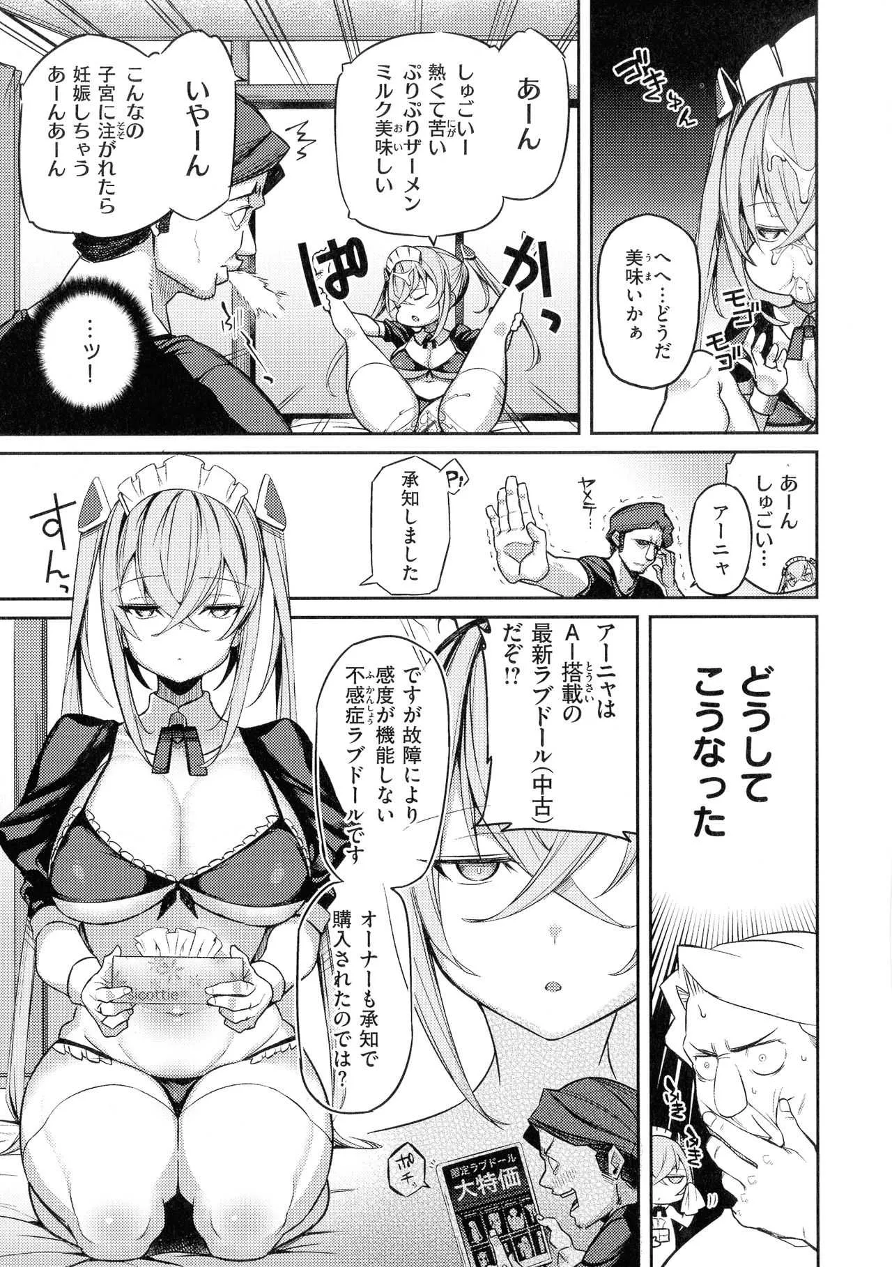[Shingo.] パコちゅーらいふ_9