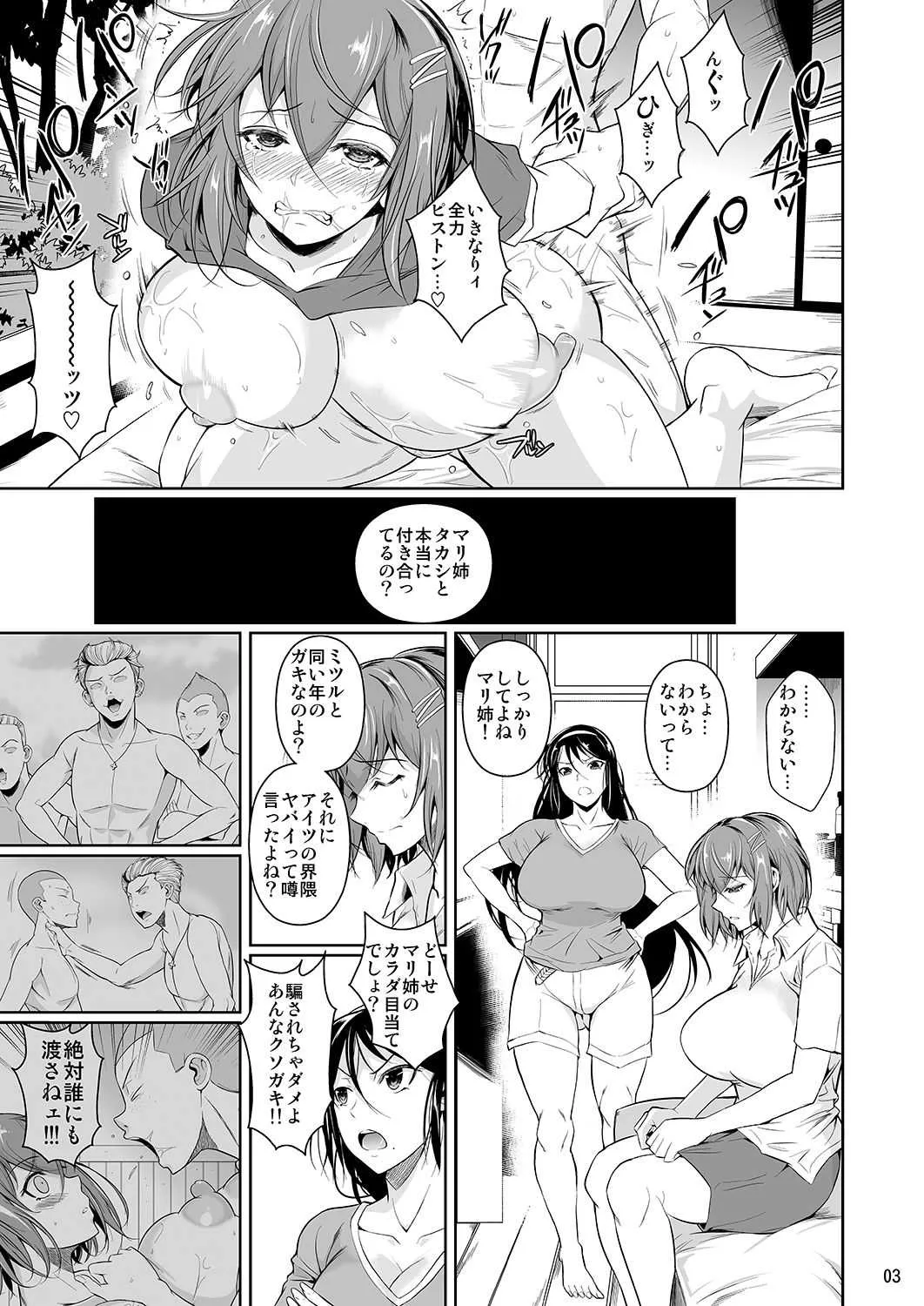 [シュート・ザ・ムーン (フエタキシ)] 冬虫夏草4 [DL版]_4