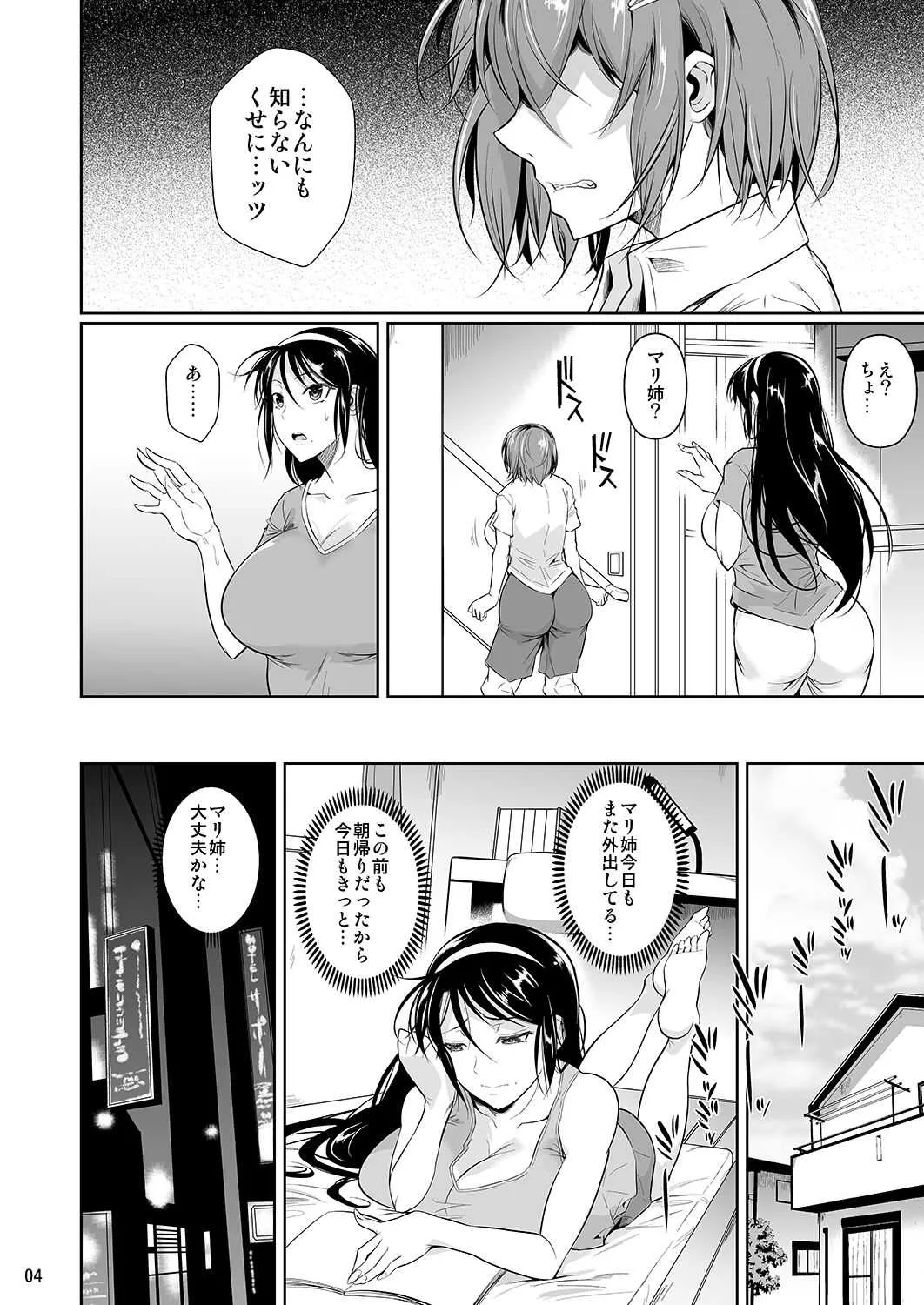 [シュート・ザ・ムーン (フエタキシ)] 冬虫夏草4 [DL版]_5