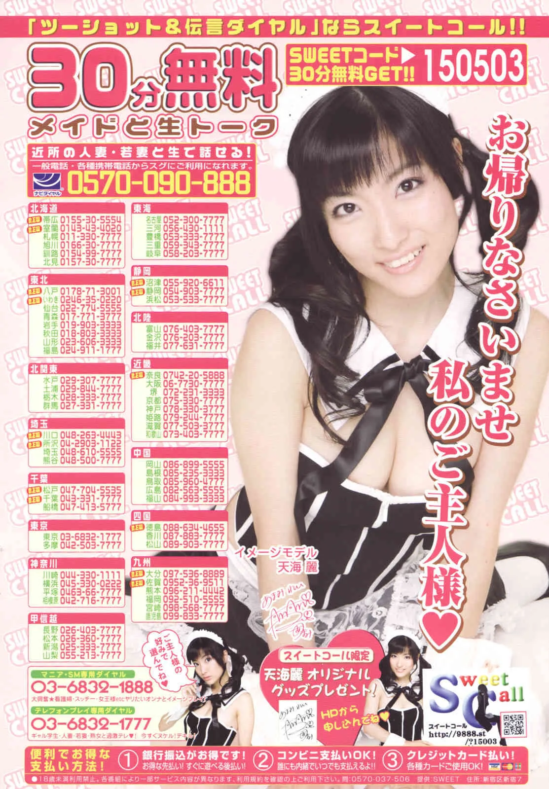 COMIC プルメロ 2007年4月号 VOL.5_2