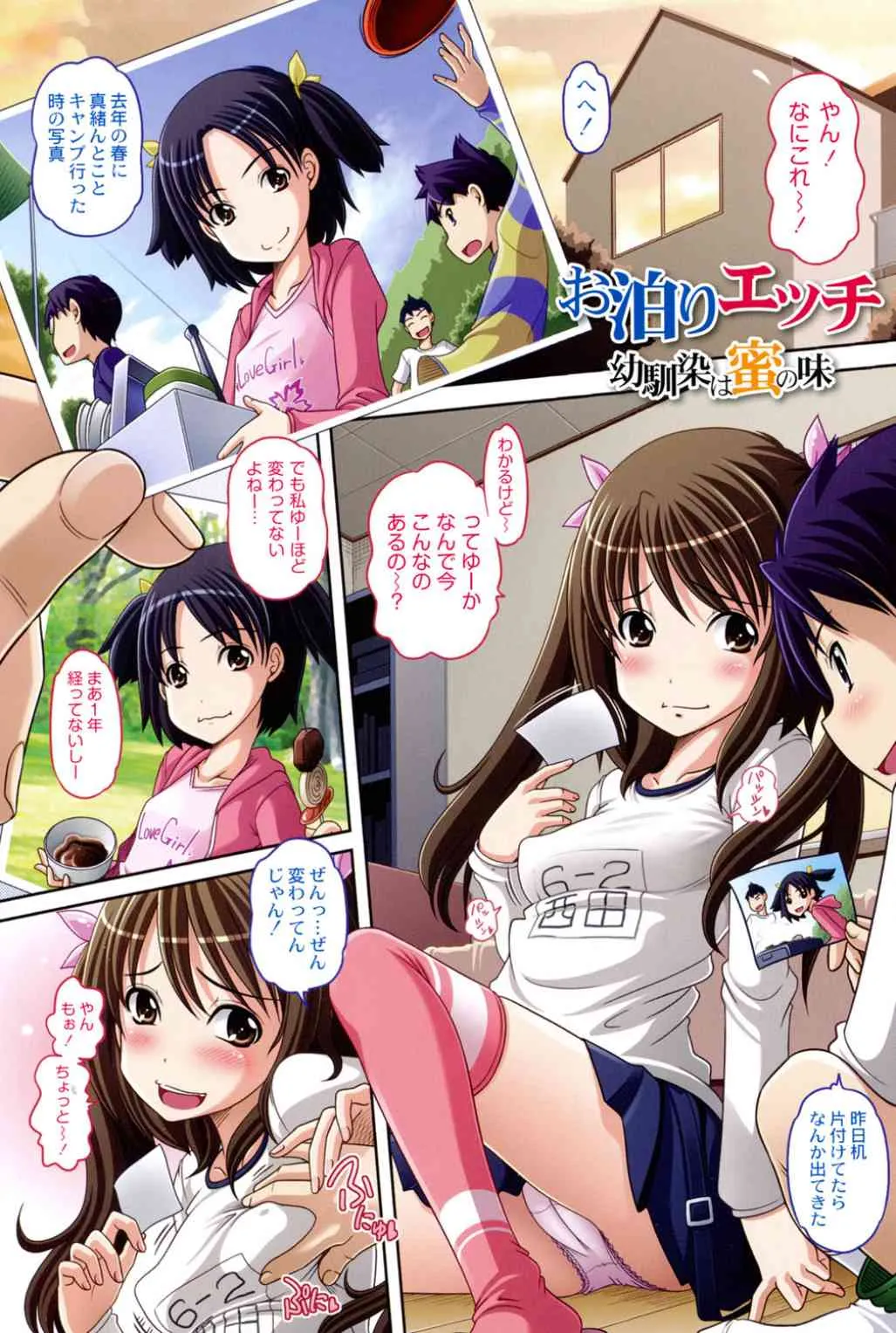 [Low] 大きいの？小さいの？それとも中っくらい？ [DL版]_2